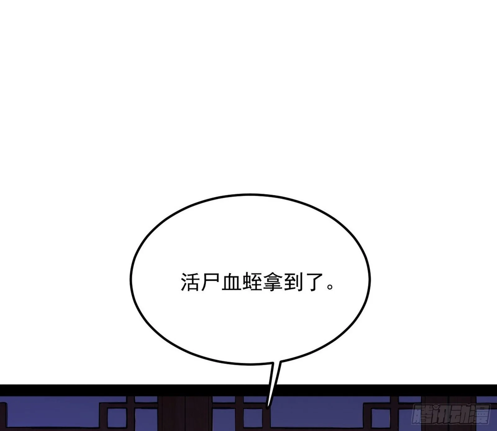 假戏真做？ 第44页