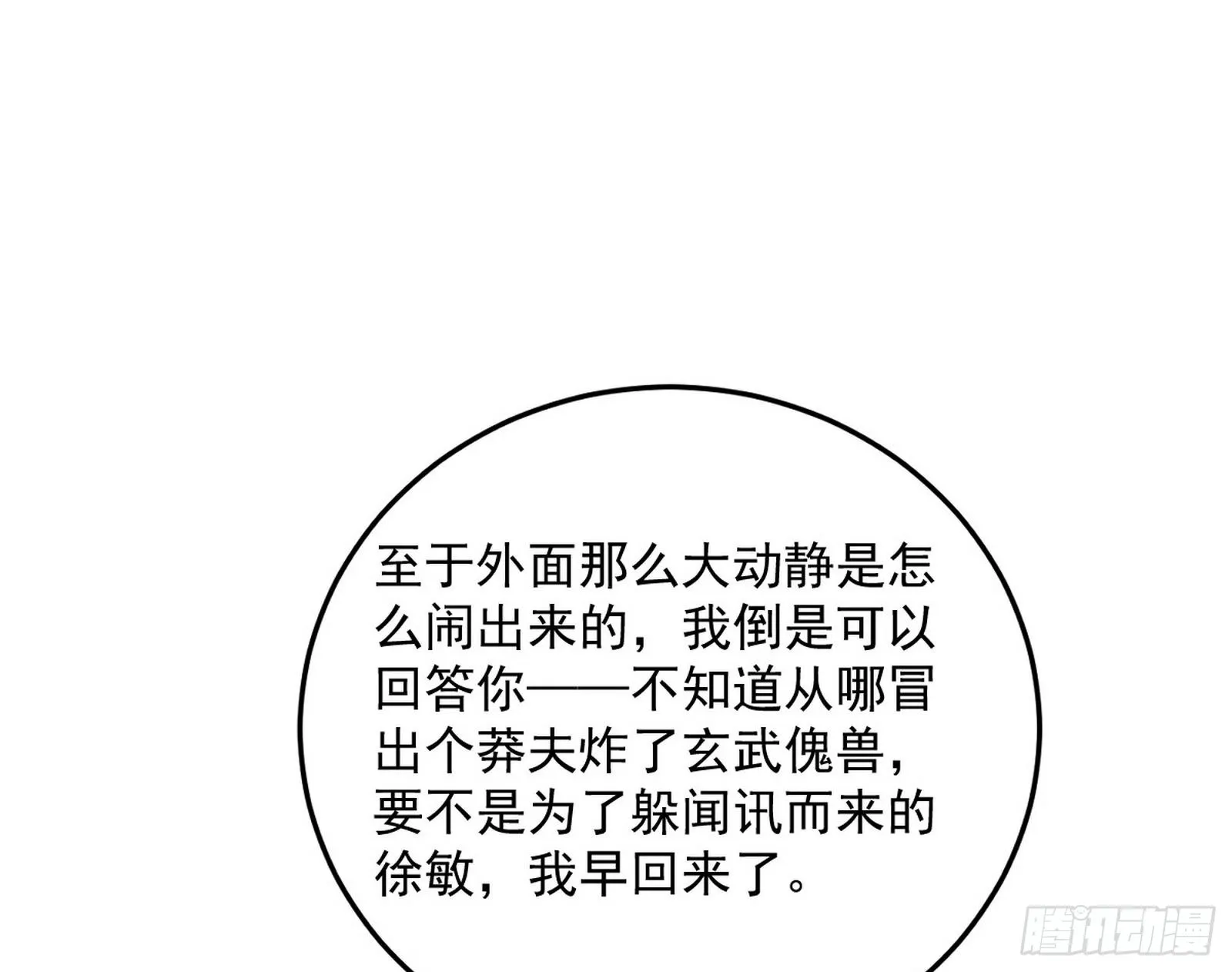 假戏真做？ 第47页