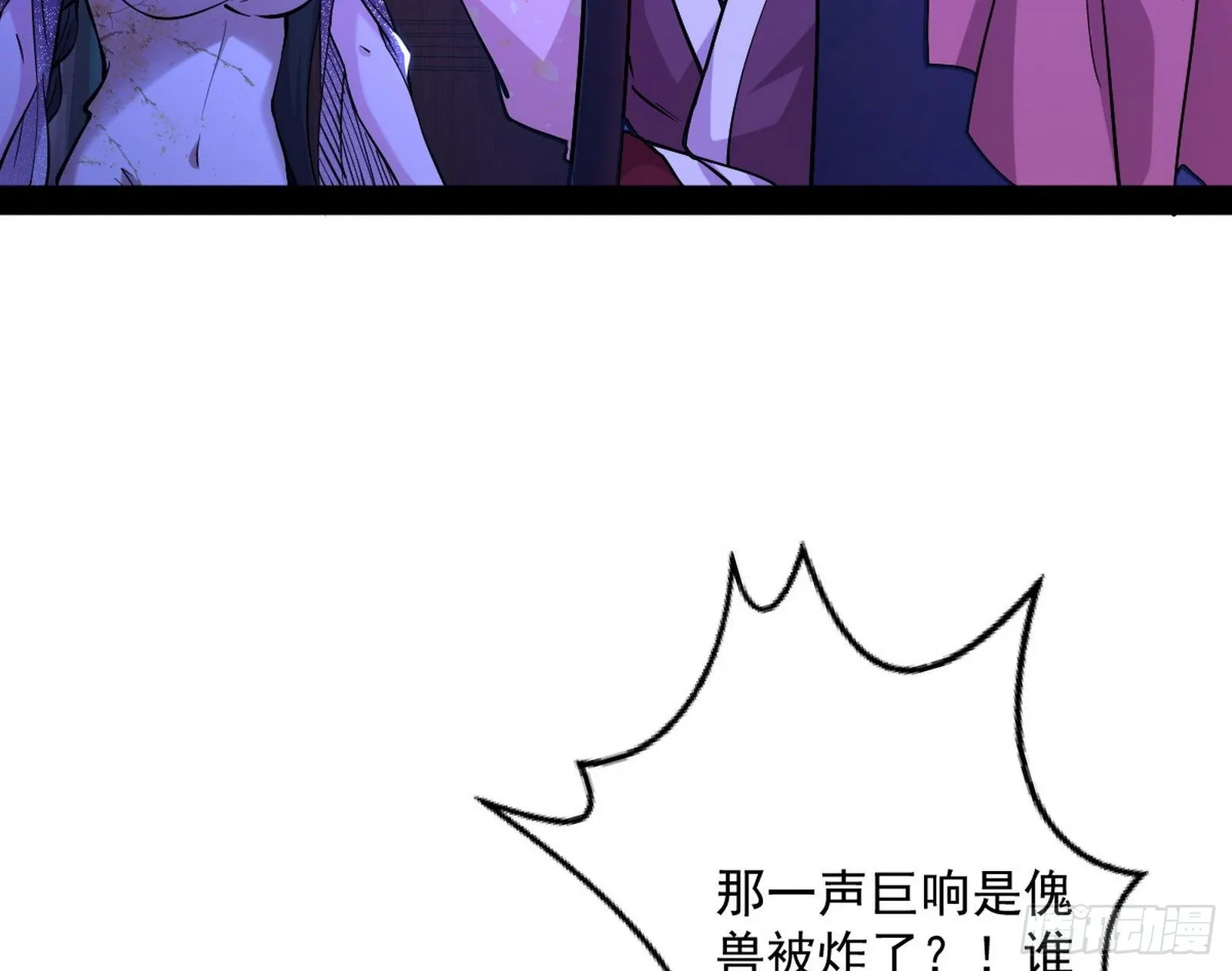 假戏真做？ 第49页