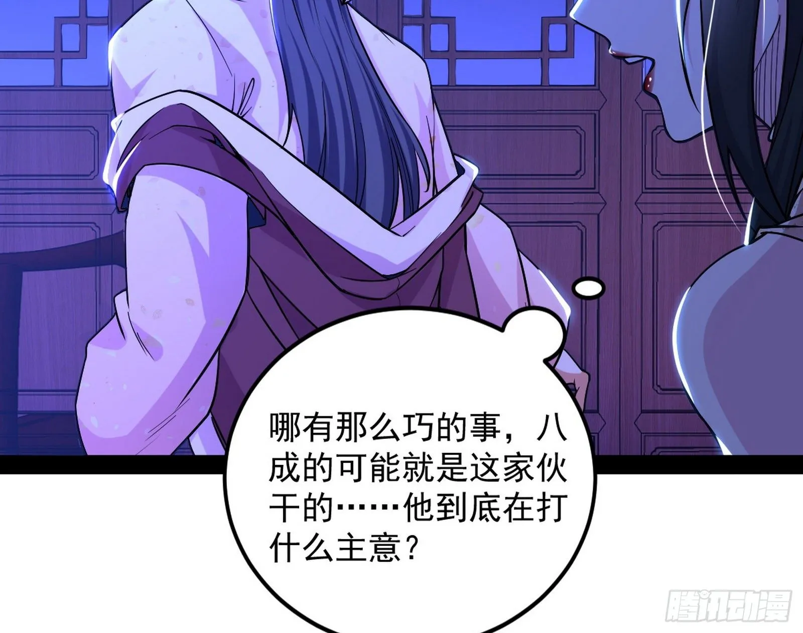假戏真做？ 第51页