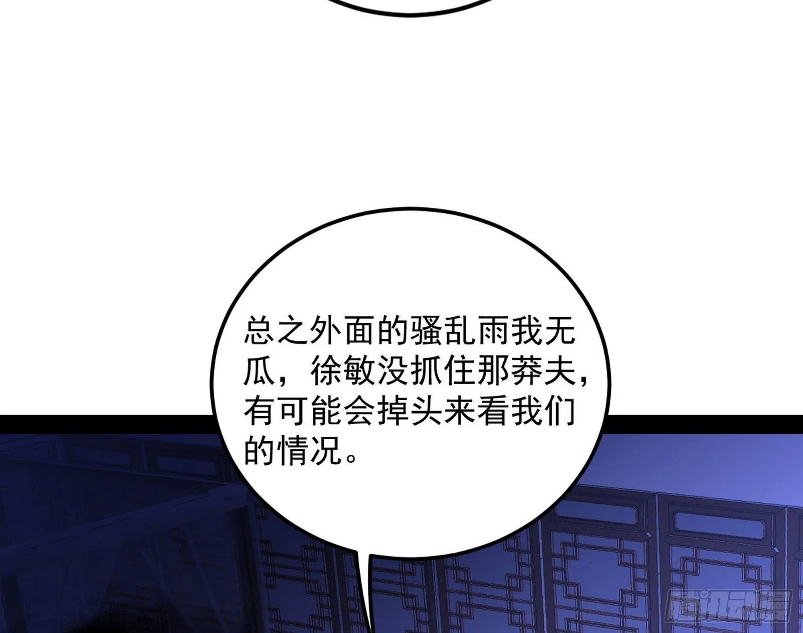 假戏真做？ 第52页