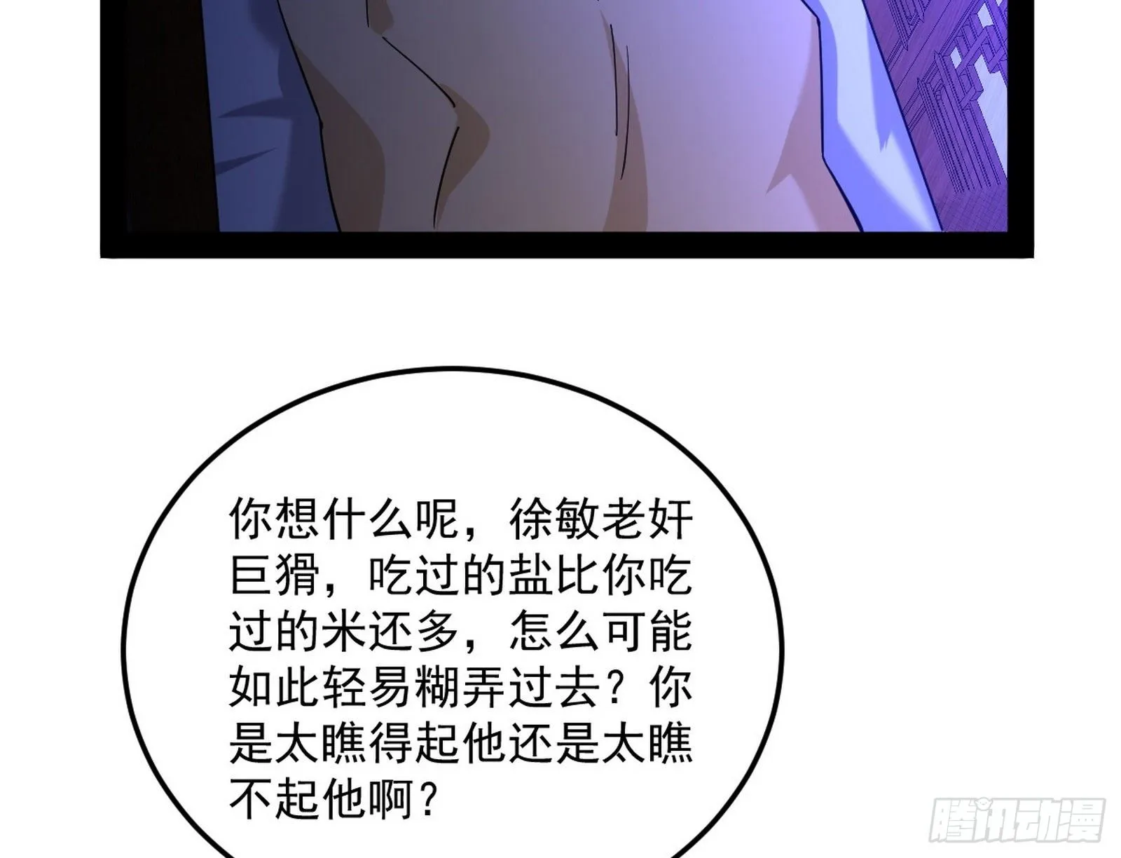 假戏真做？ 第64页