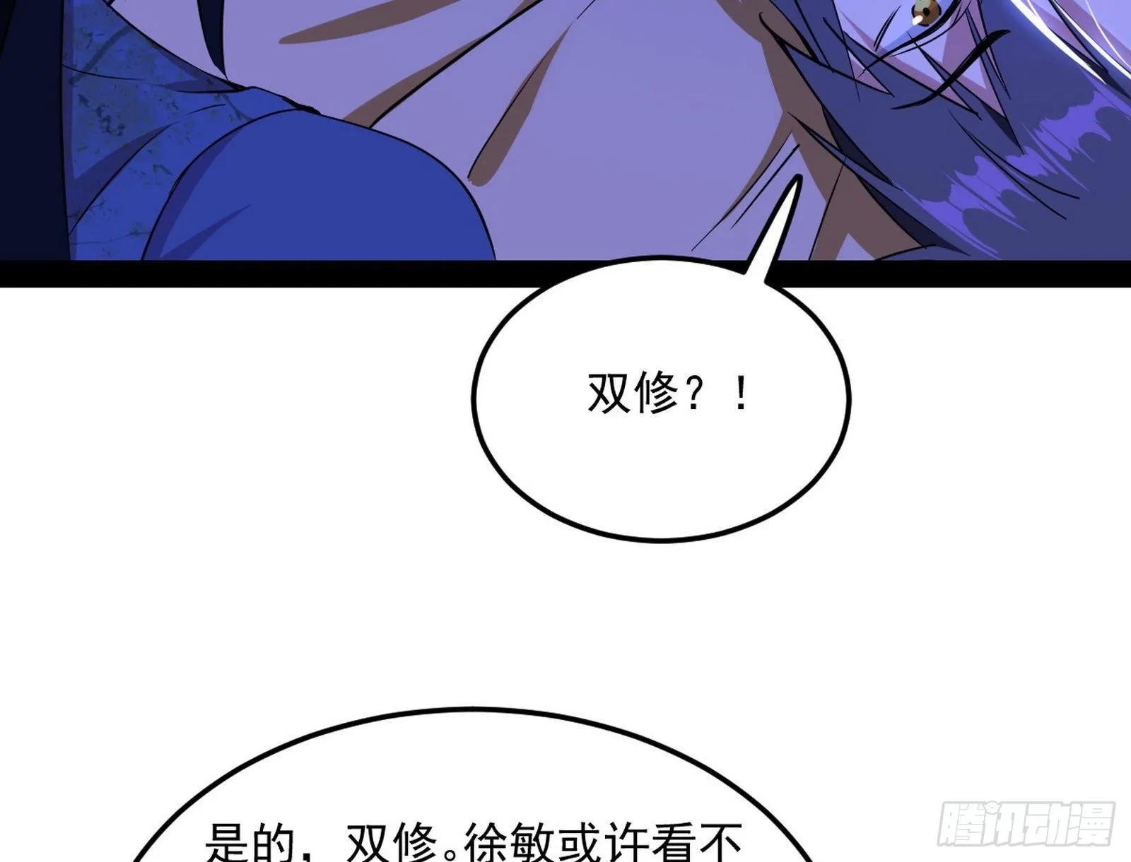 假戏真做？ 第69页