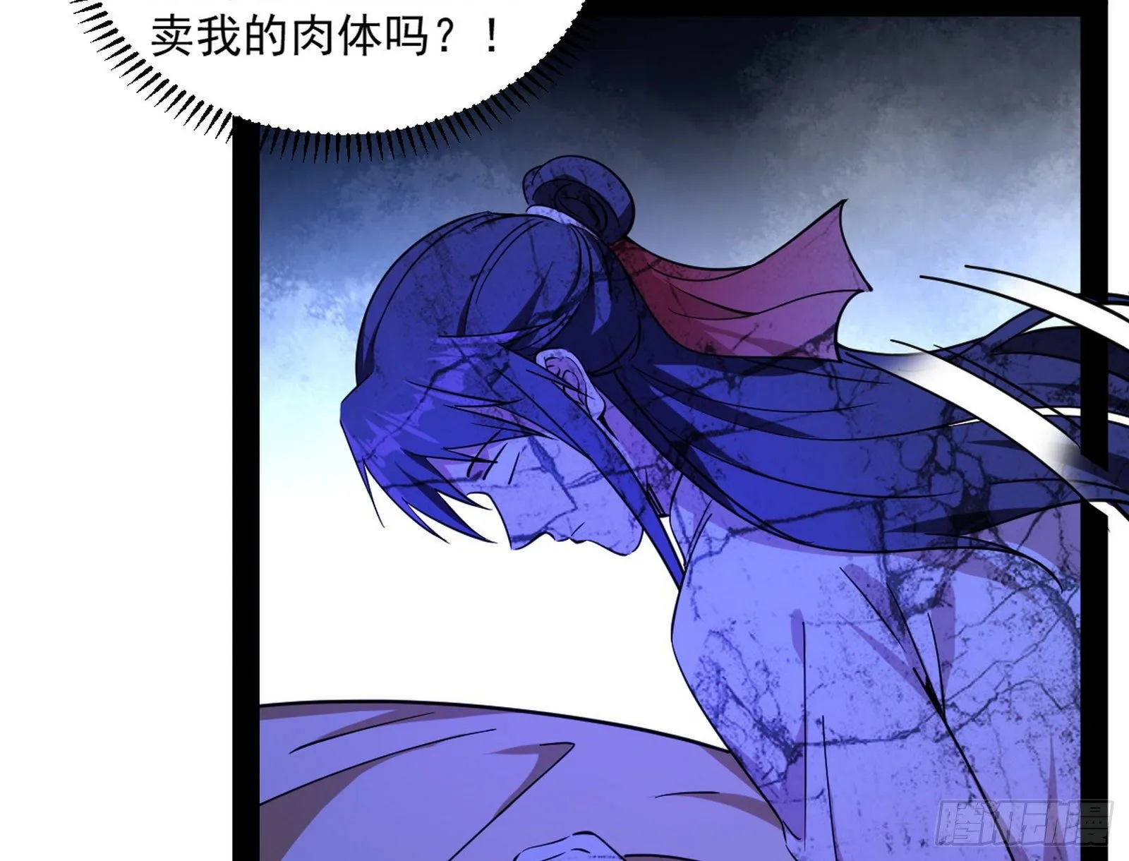 假戏真做？ 第73页