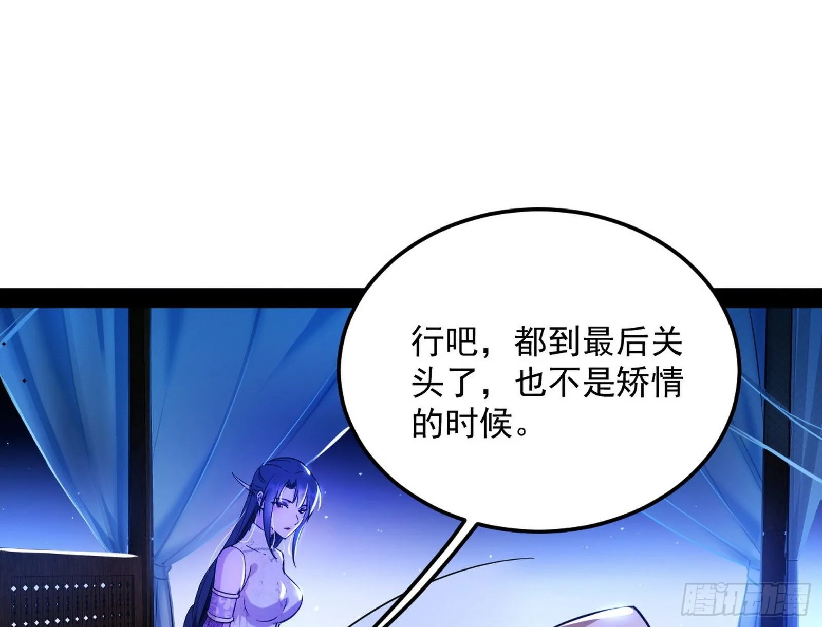 假戏真做？ 第75页