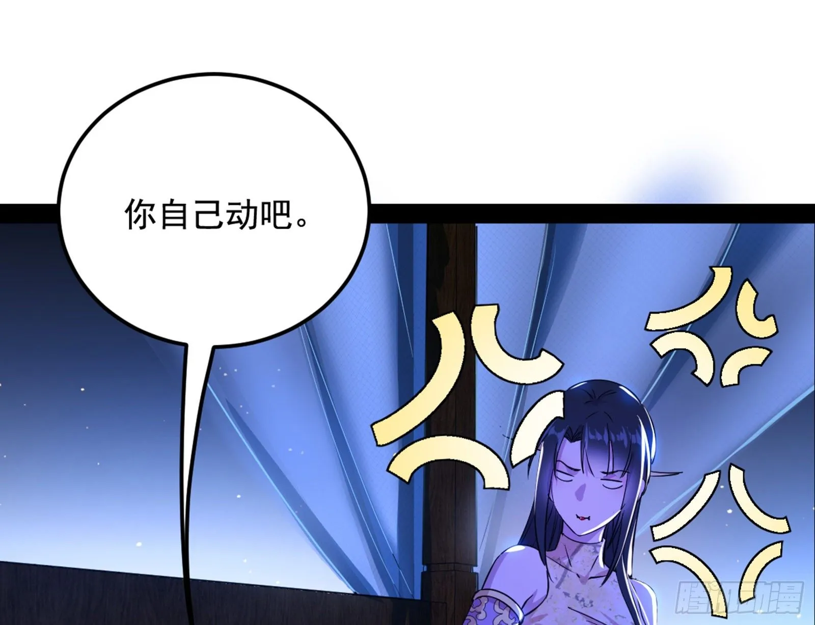 假戏真做？ 第77页