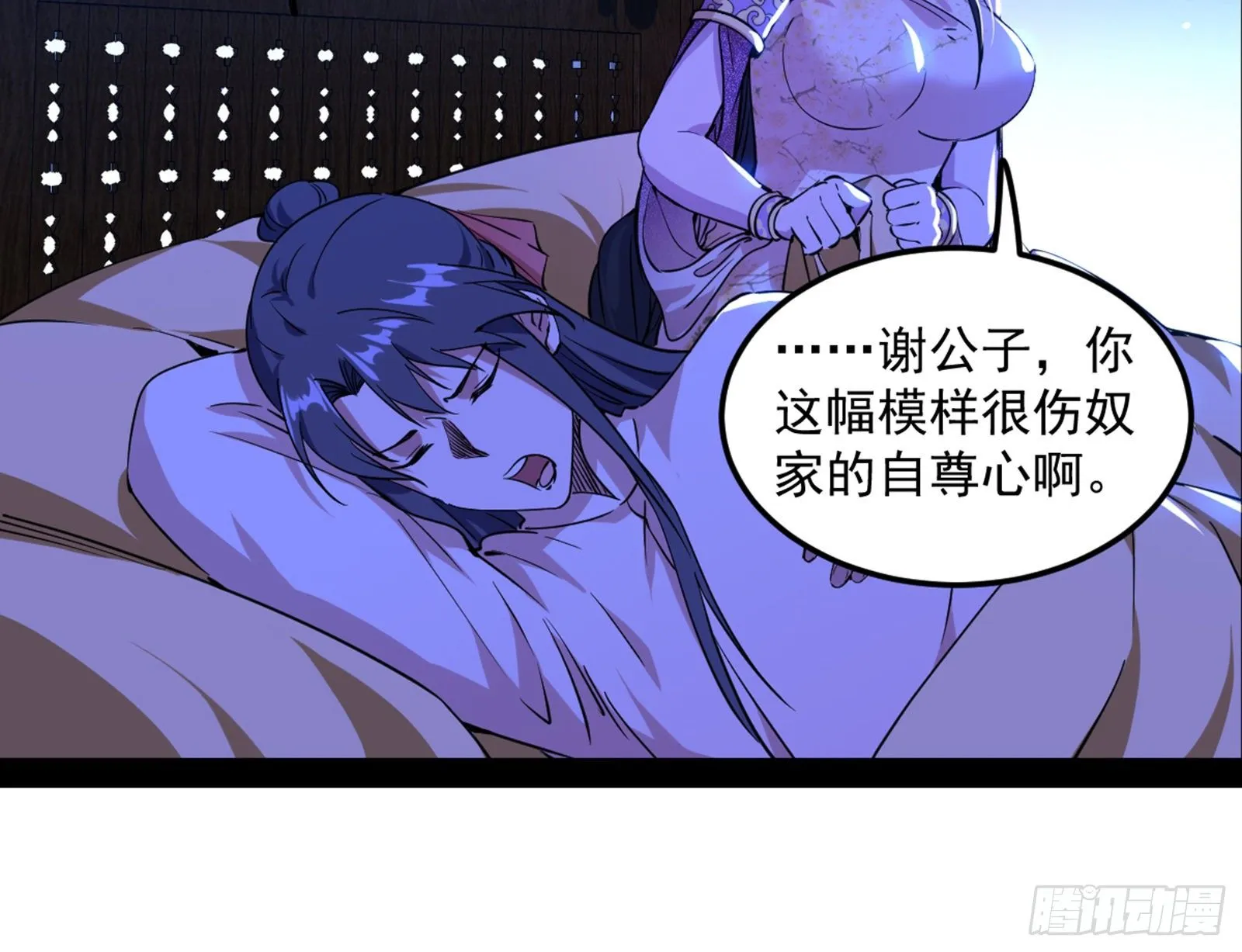 假戏真做？ 第78页