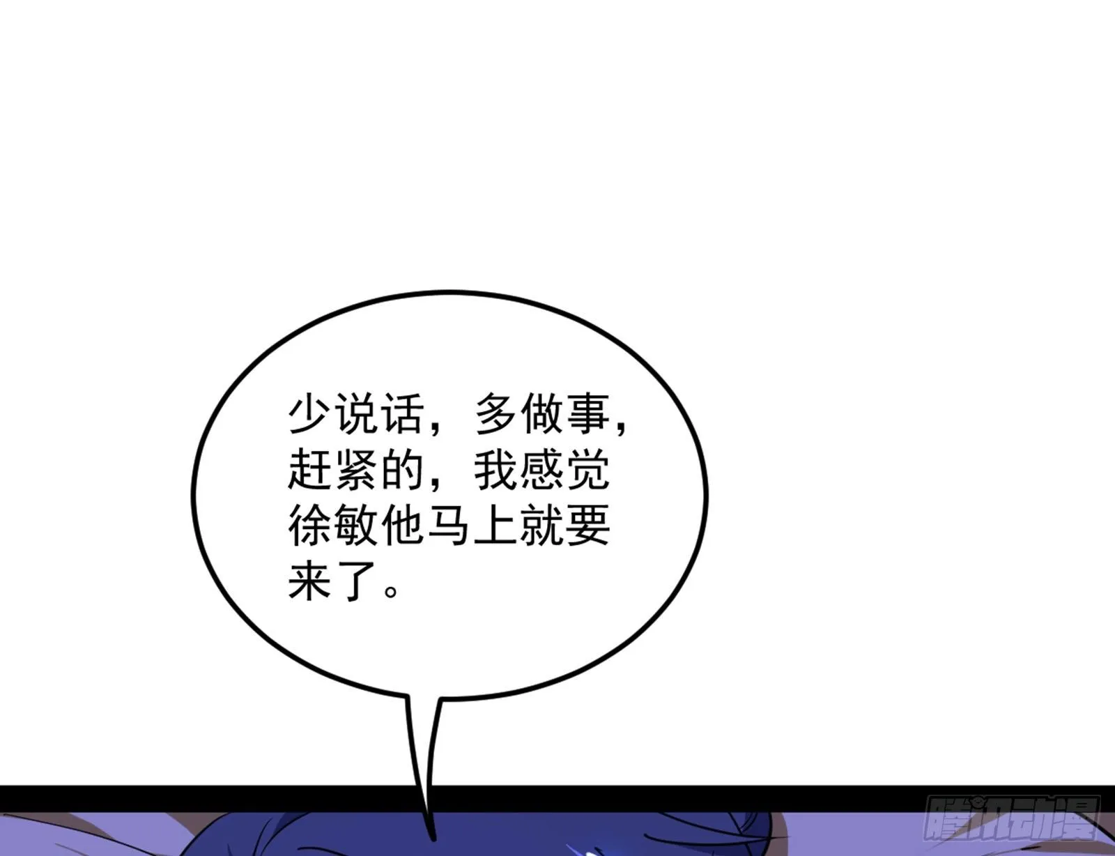 假戏真做？ 第79页