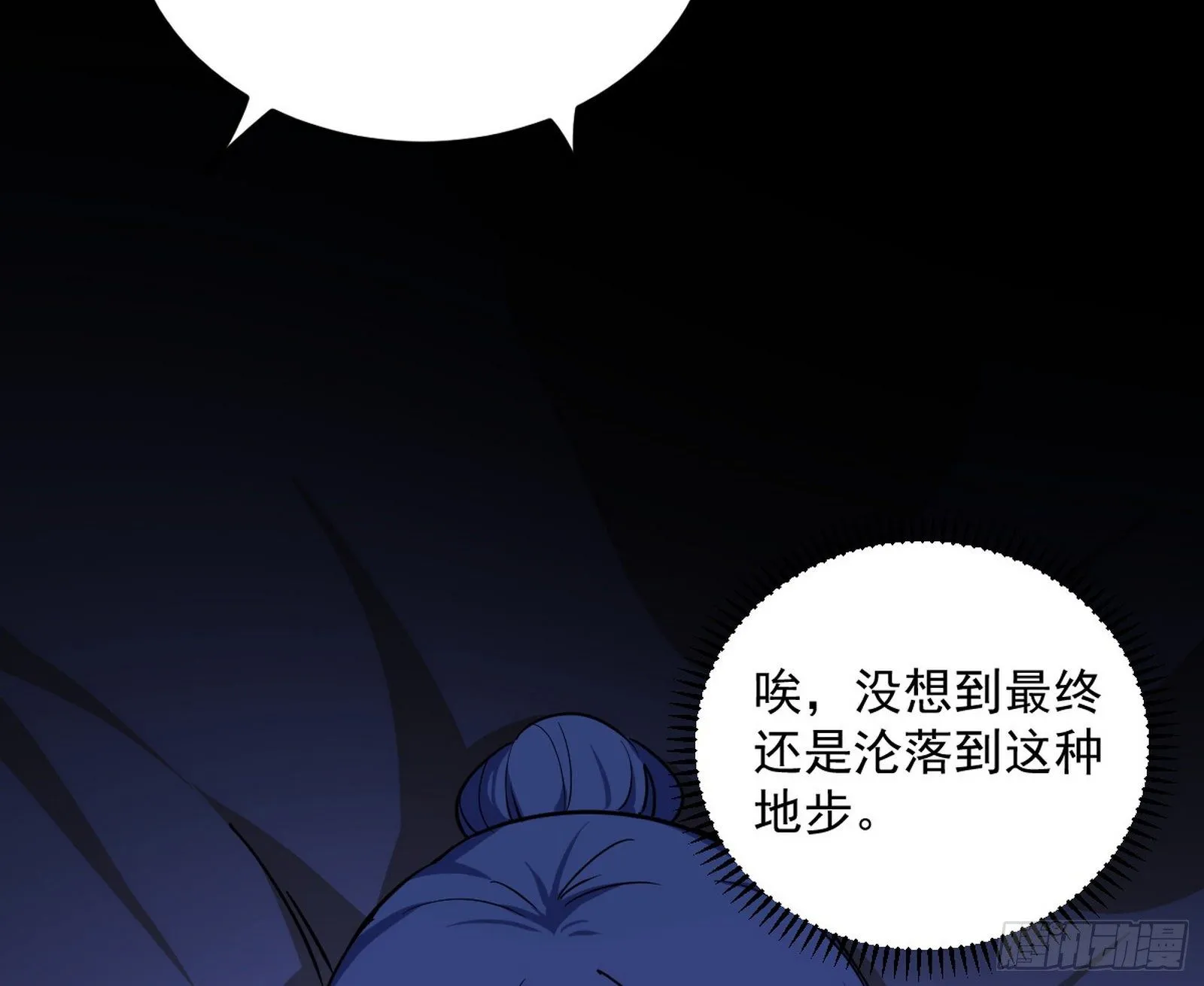 假戏真做？ 第92页