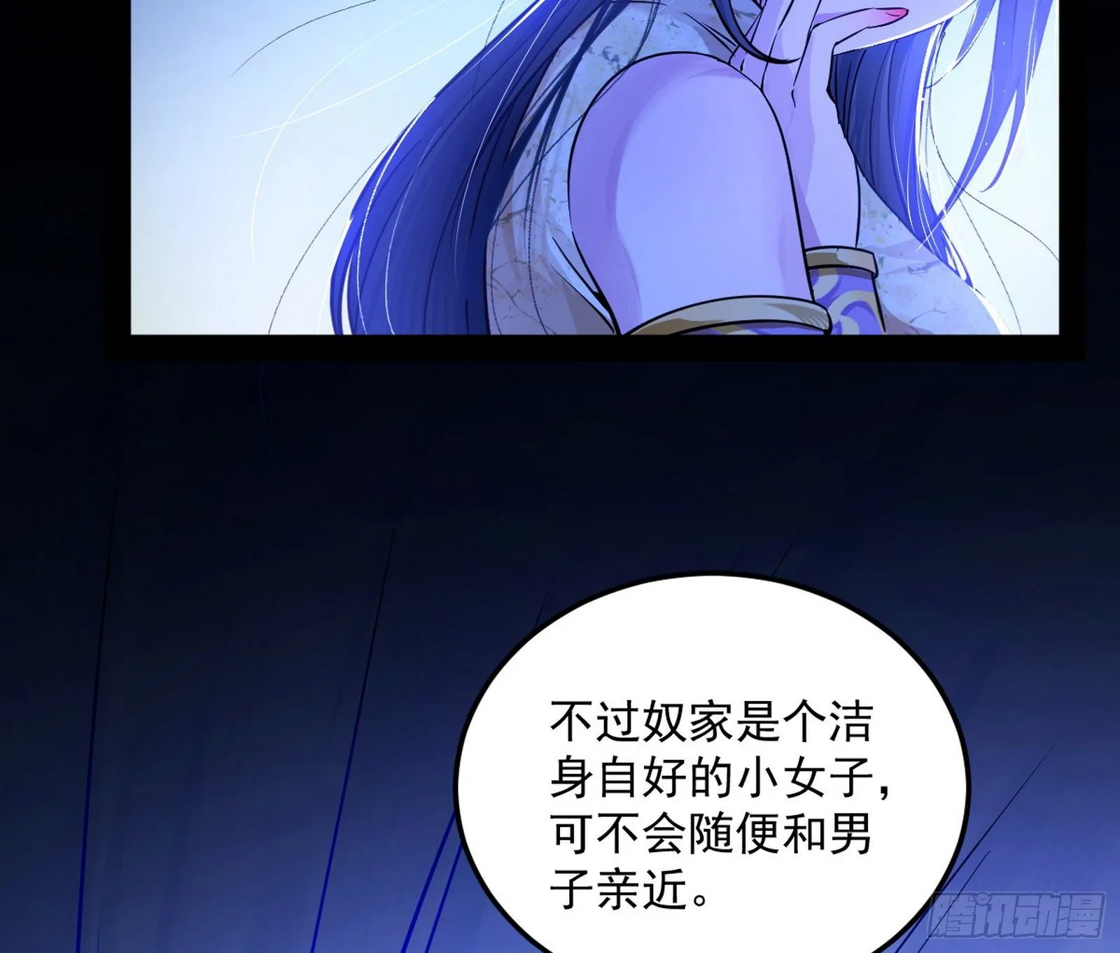 假戏真做？ 第98页