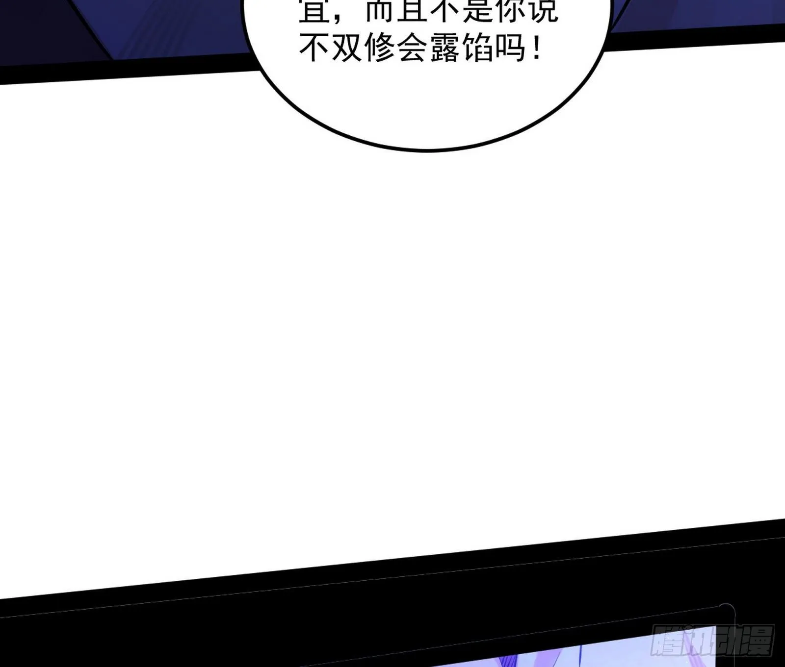 假戏真做？ 第101页