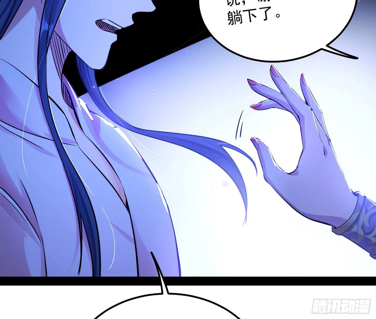 假戏真做？ 第103页