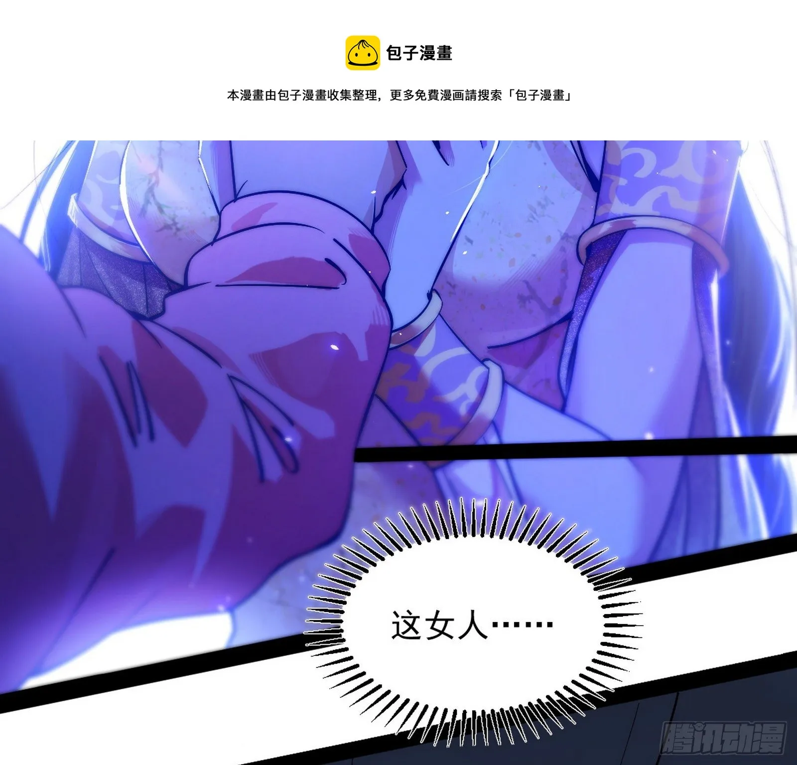 假戏真做？ 第107页