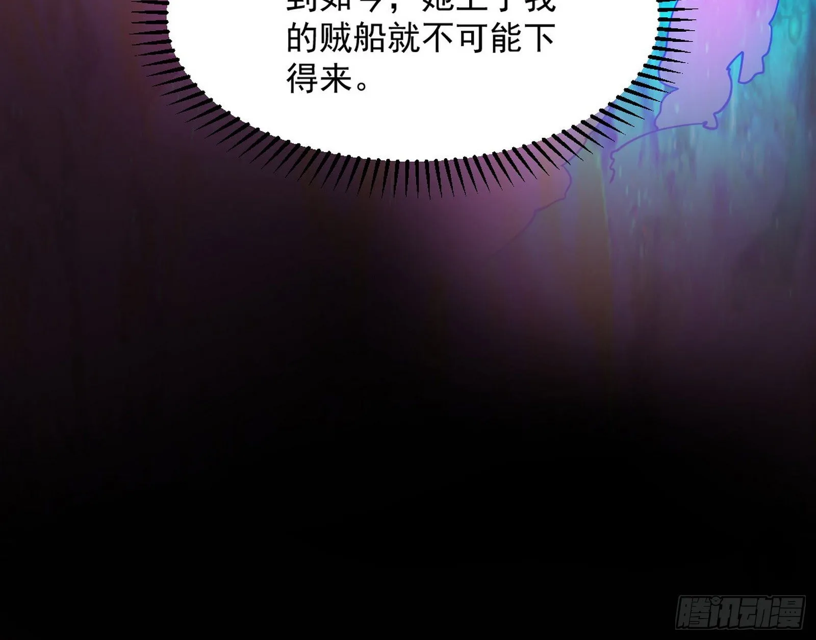 假戏真做？ 第116页