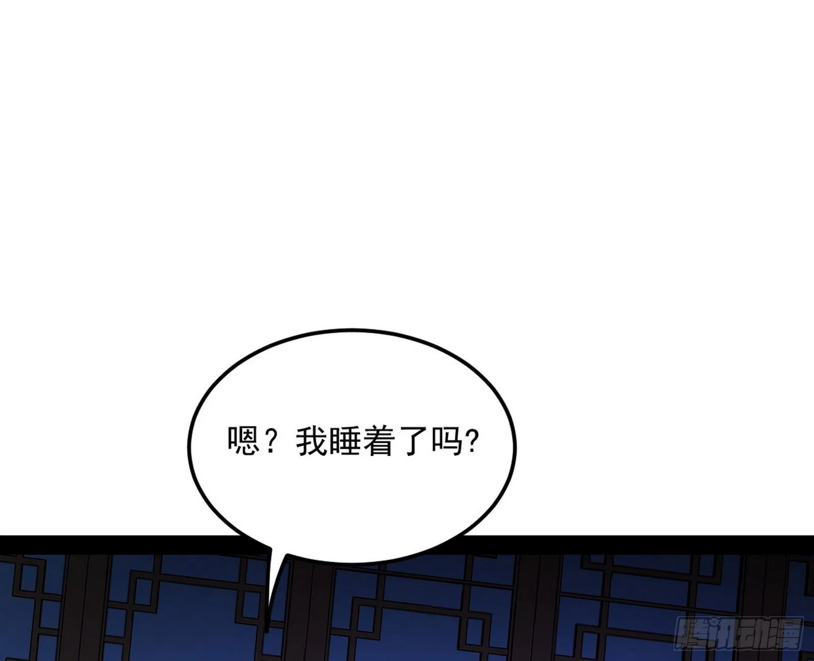 假戏真做？ 第117页