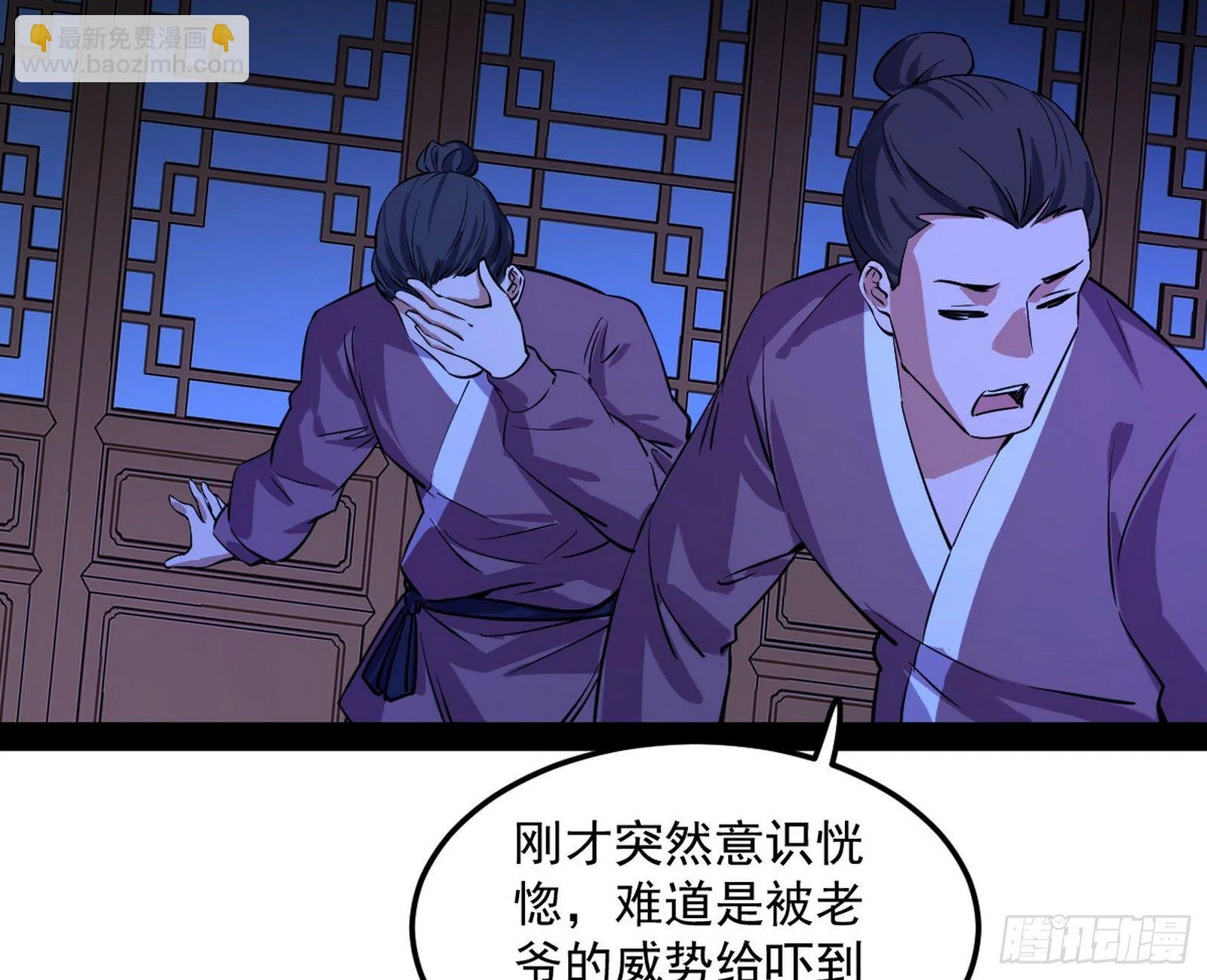 假戏真做？ 第118页