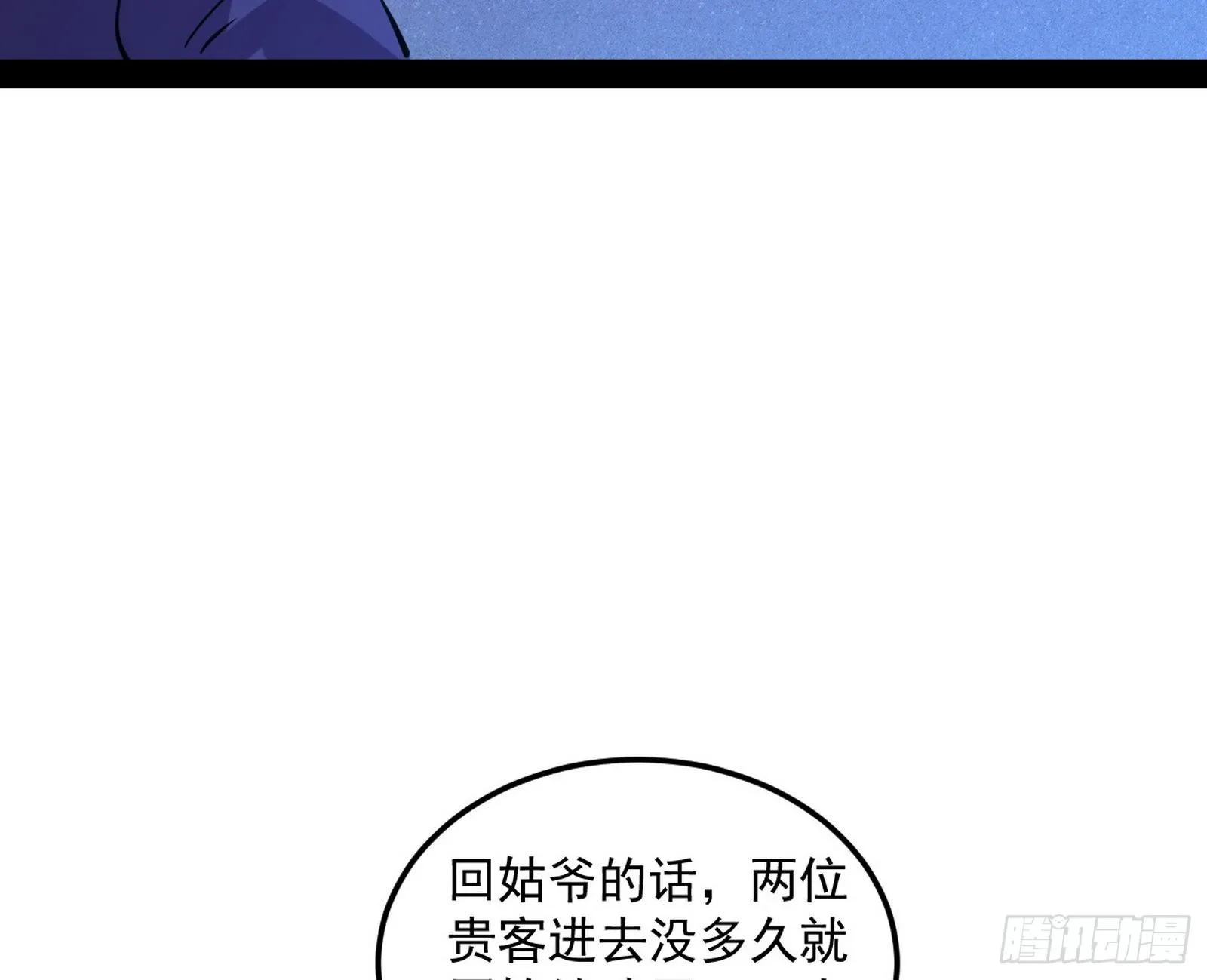 假戏真做？ 第121页