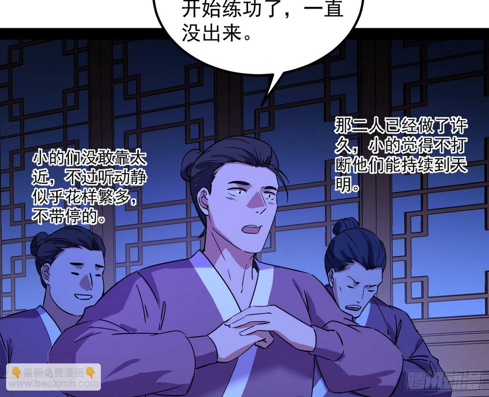 假戏真做？ 第122页