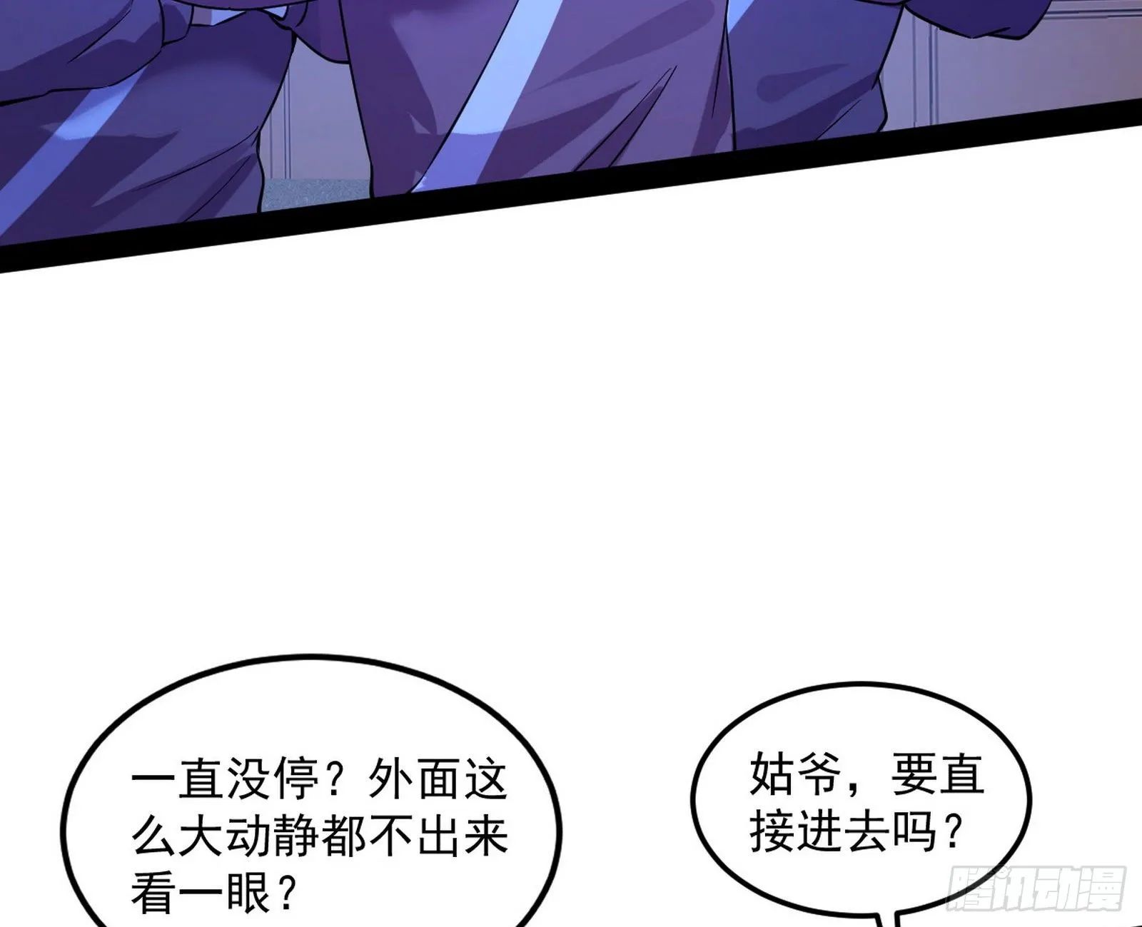 假戏真做？ 第123页
