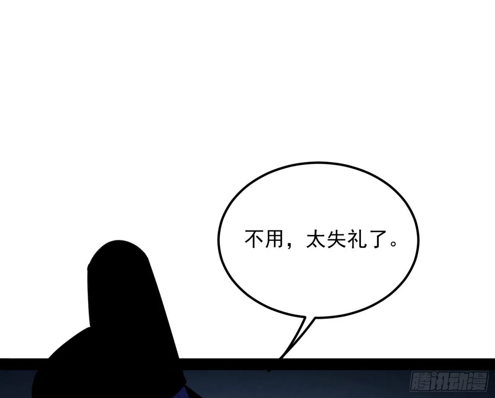假戏真做？ 第126页