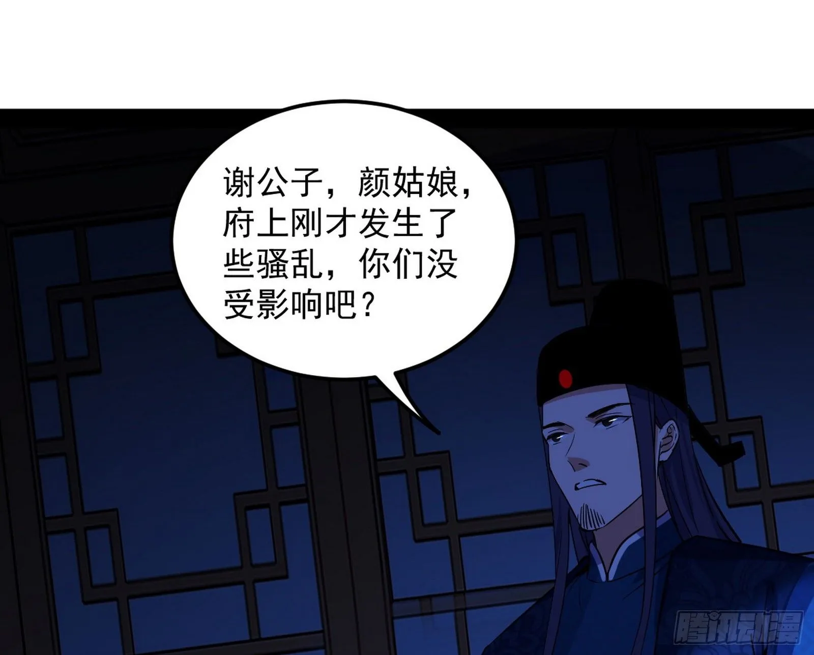 假戏真做？ 第128页