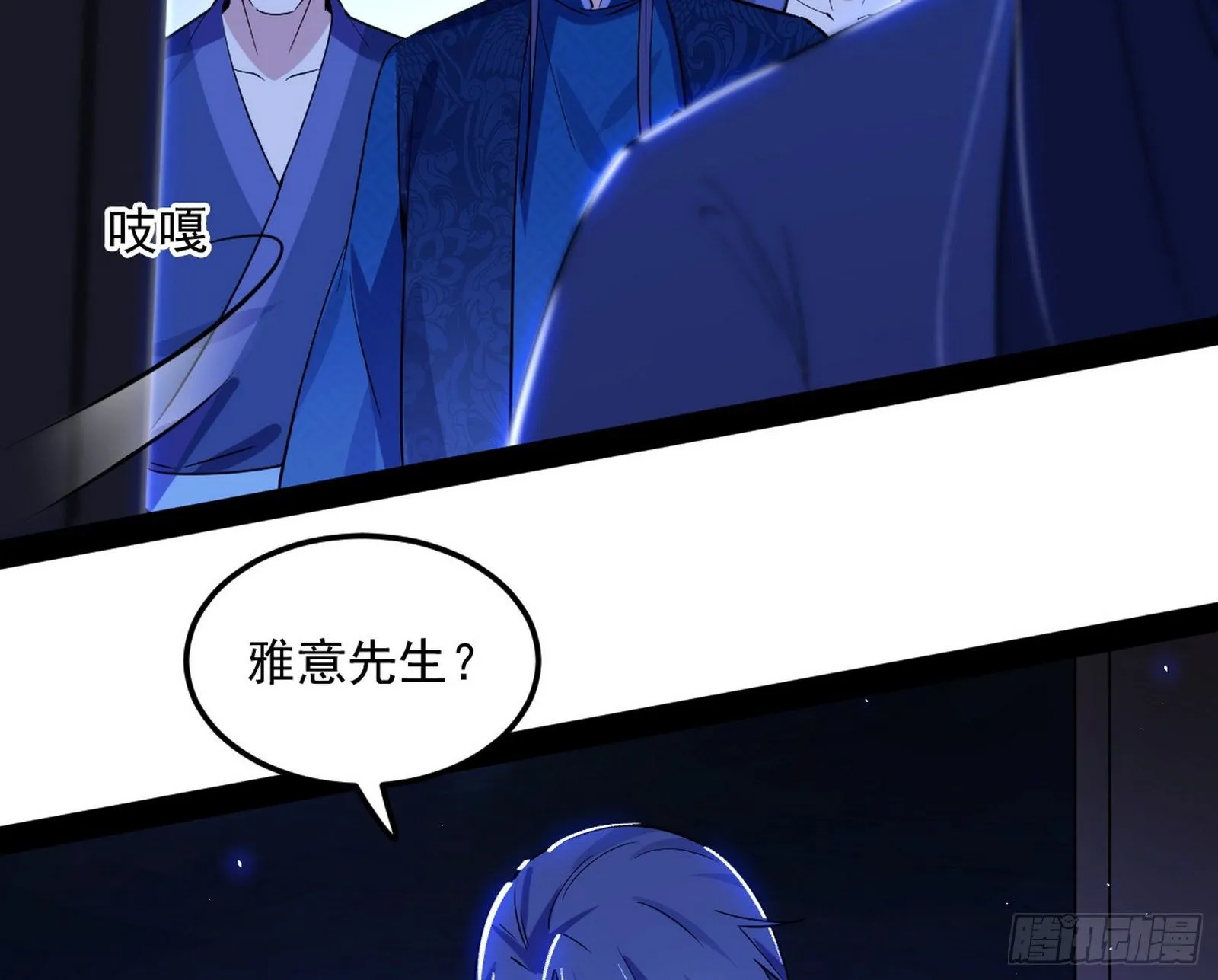 假戏真做？ 第131页