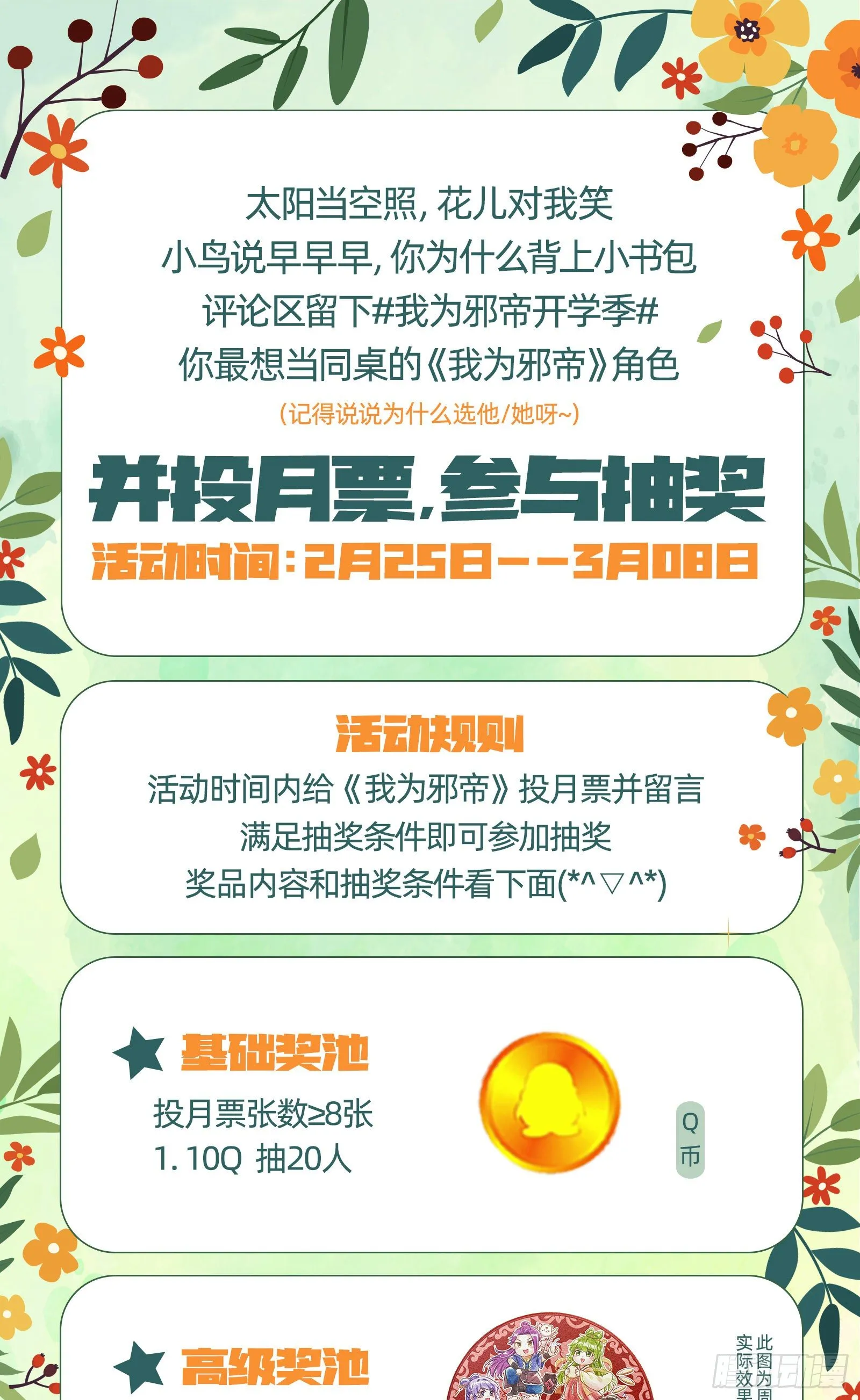 假戏真做？ 第134页