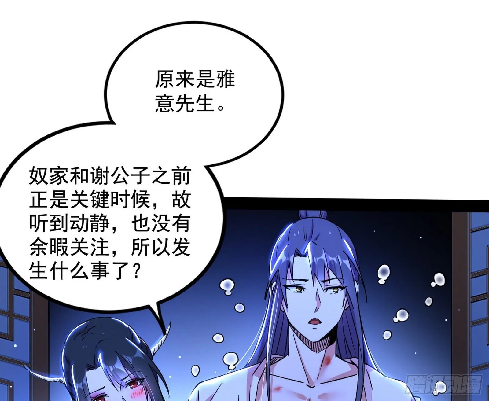 功成身退 第3页