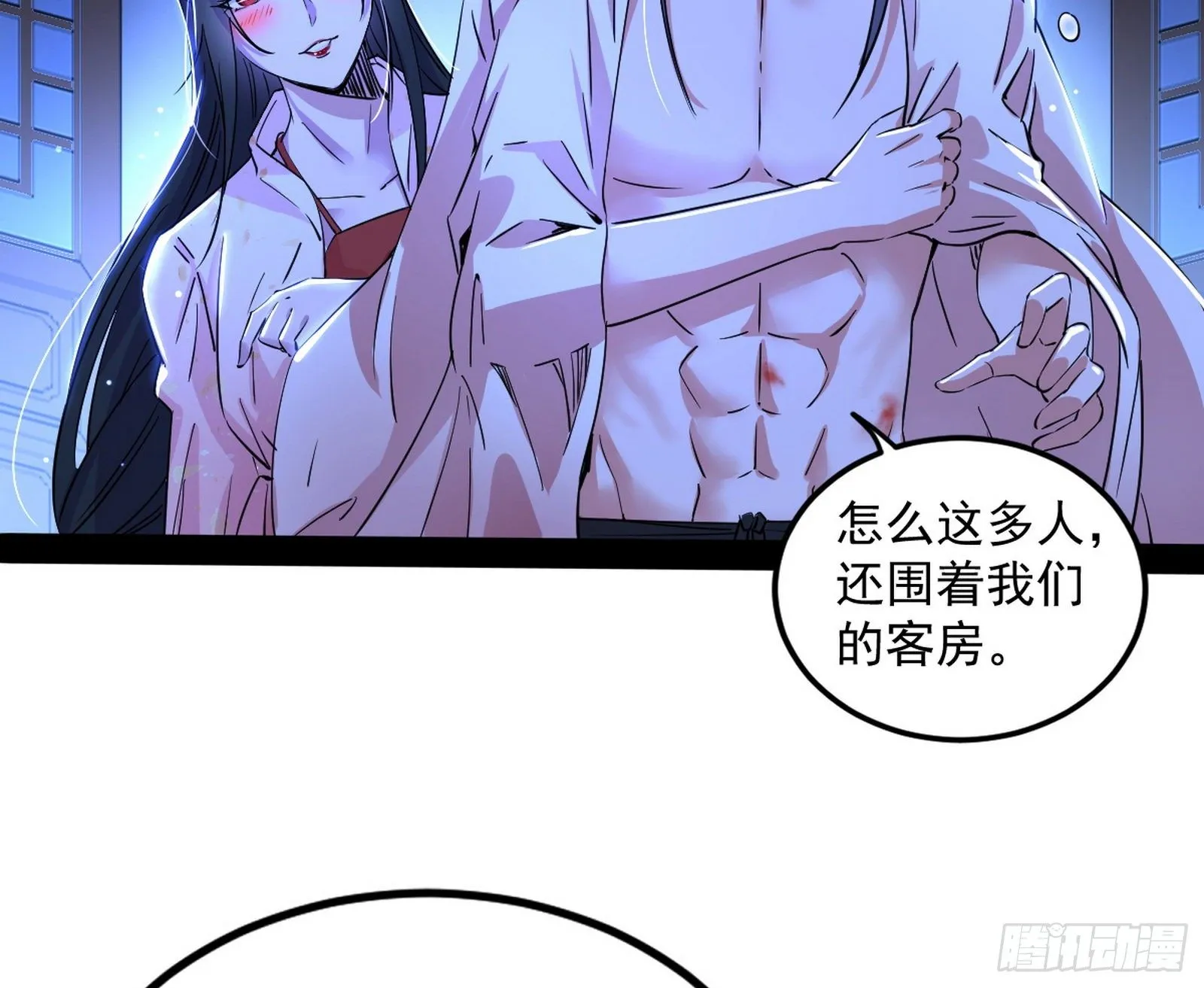 功成身退 第4页