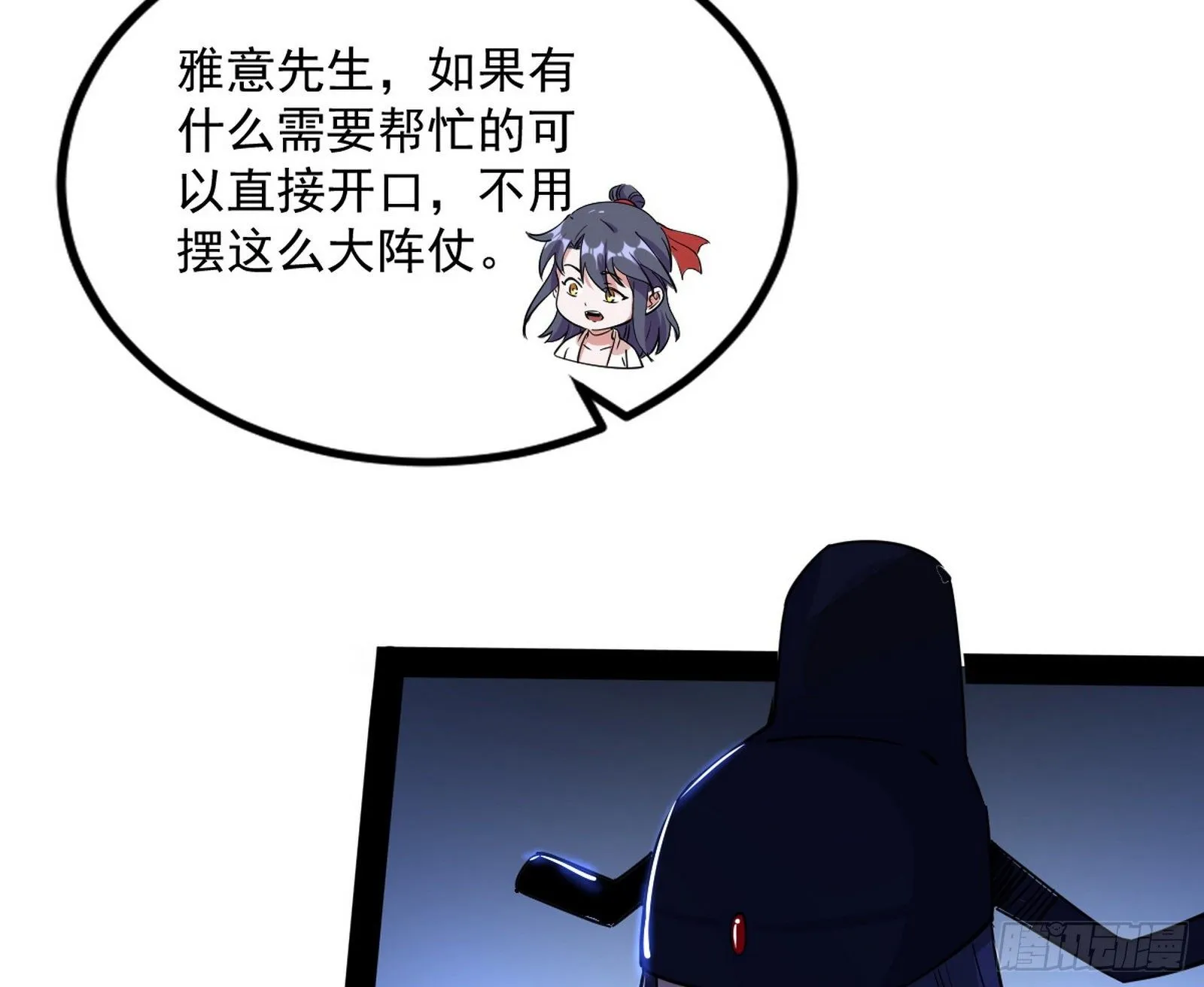 功成身退 第5页