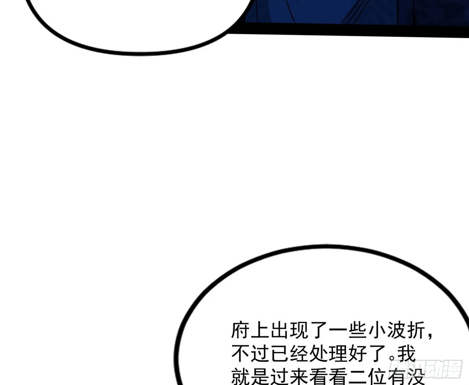 功成身退 第7页