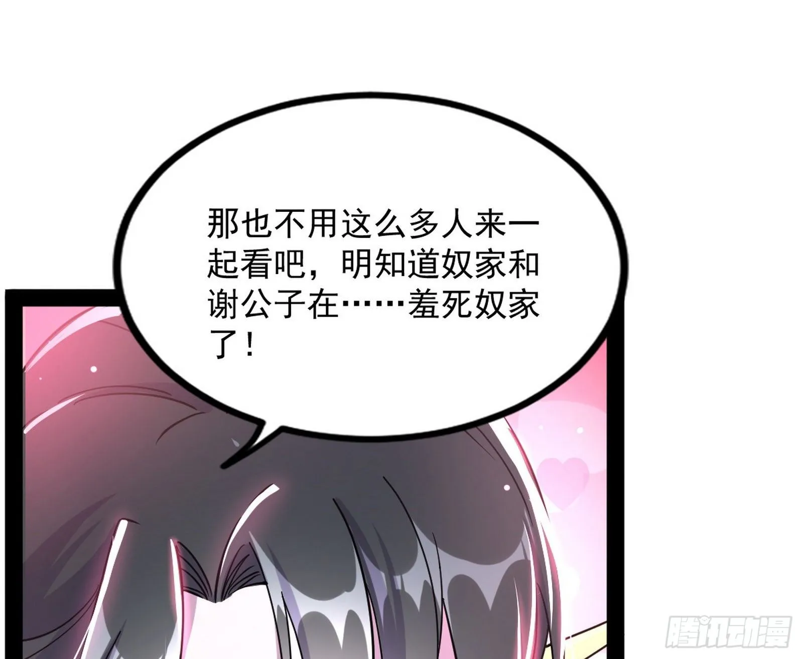 功成身退 第10页