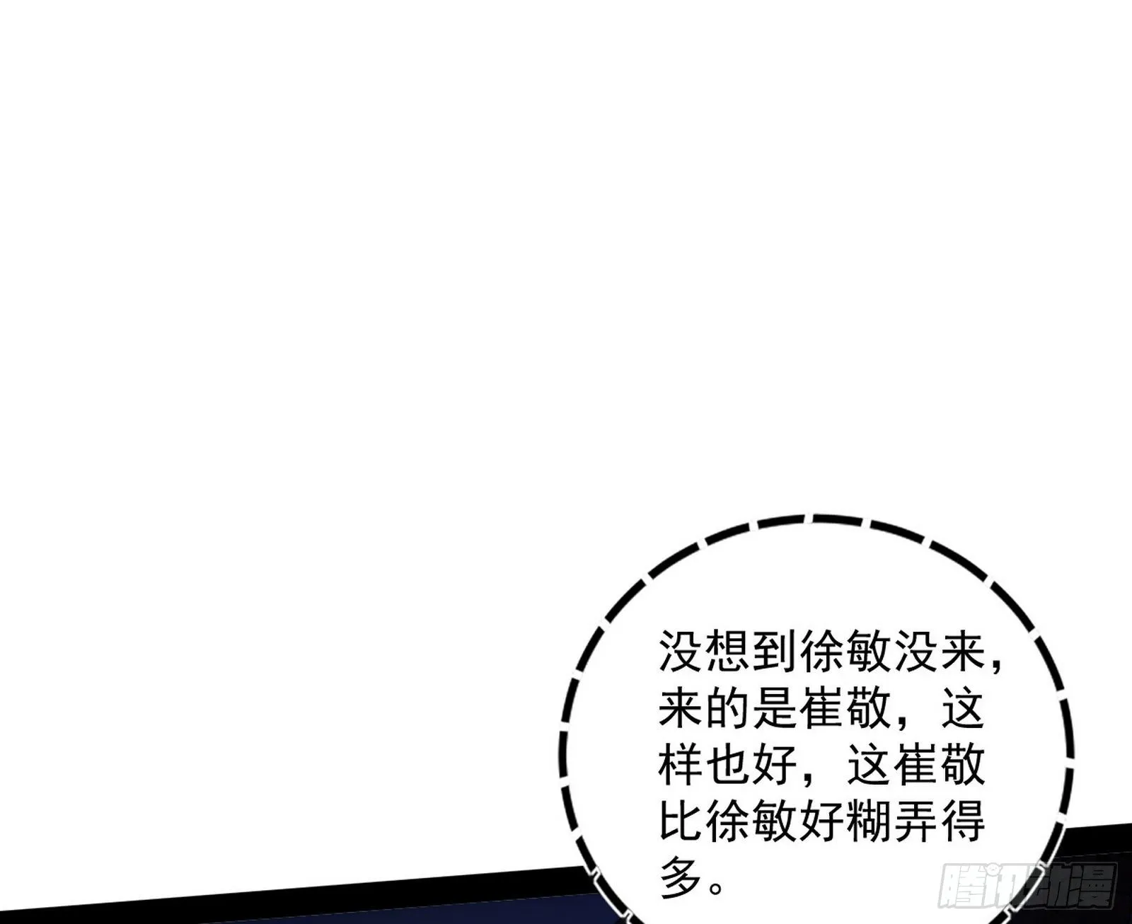 功成身退 第16页