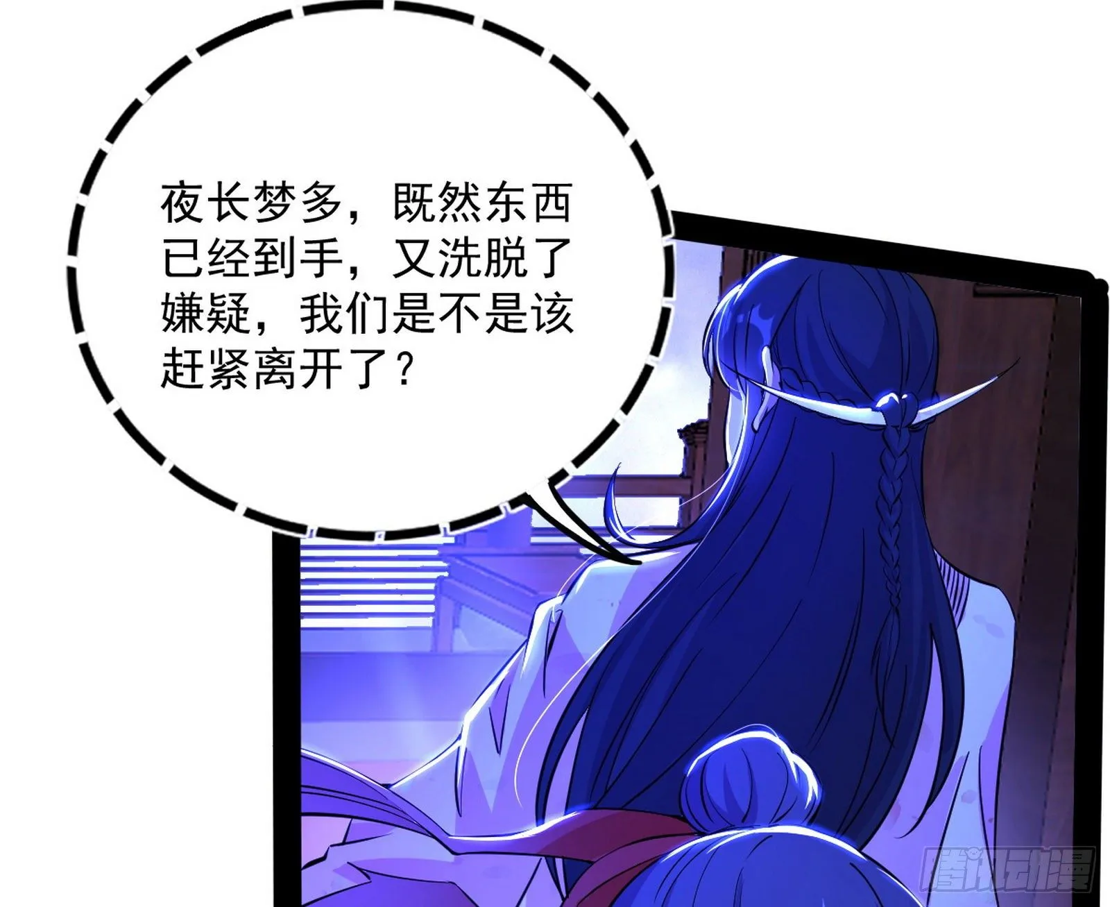 功成身退 第19页