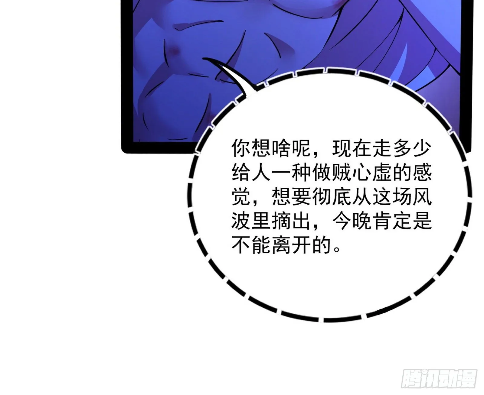 功成身退 第21页