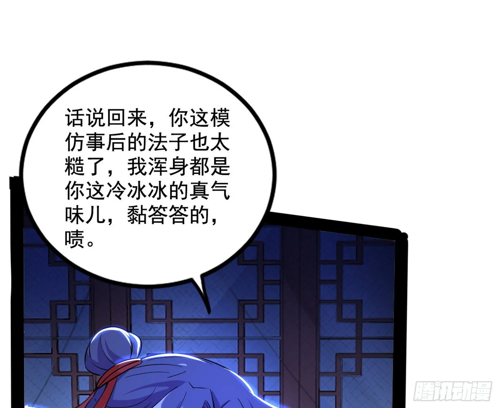 功成身退 第22页