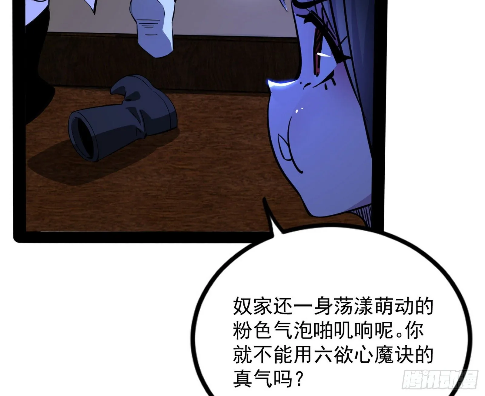 功成身退 第24页