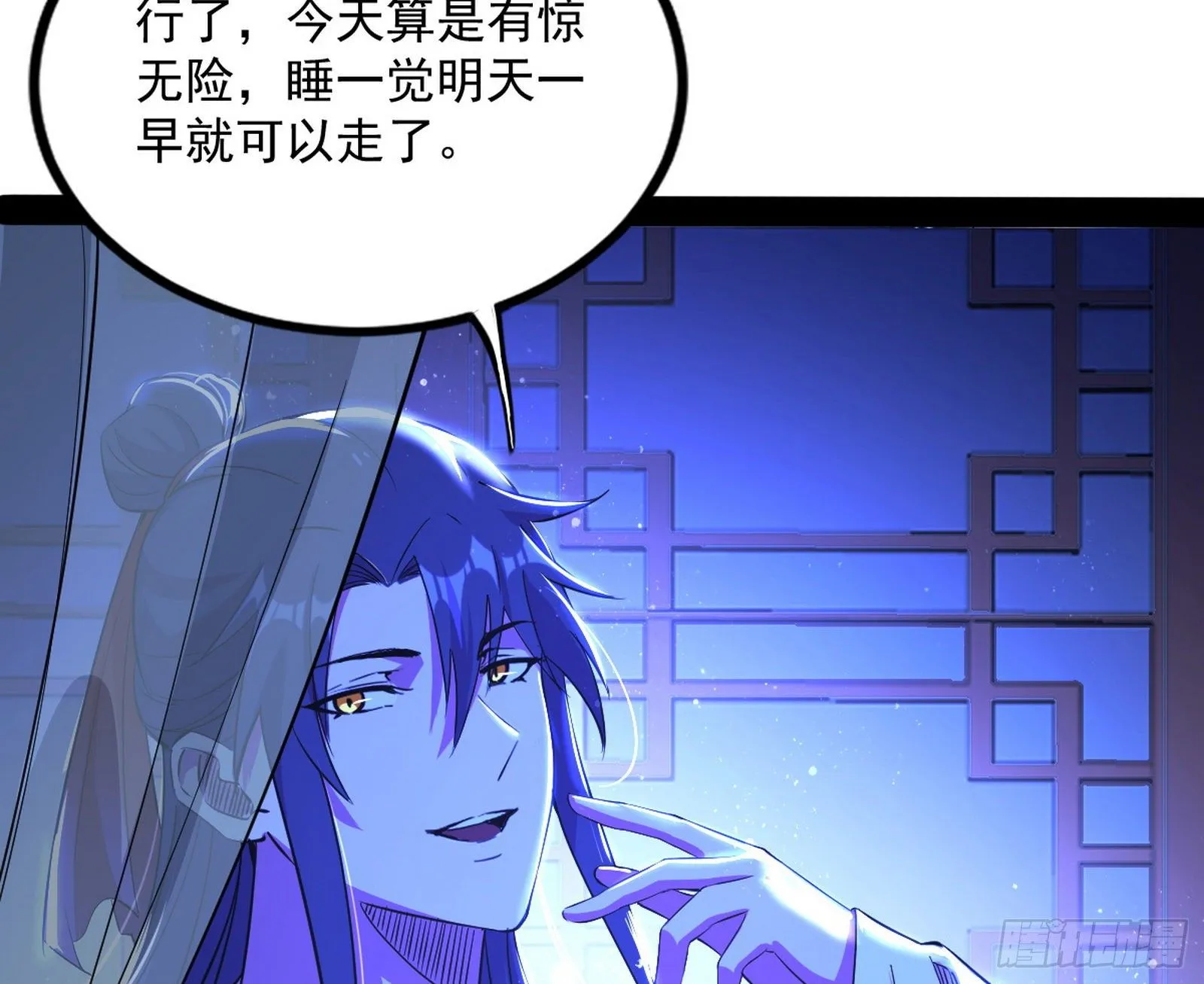 功成身退 第26页