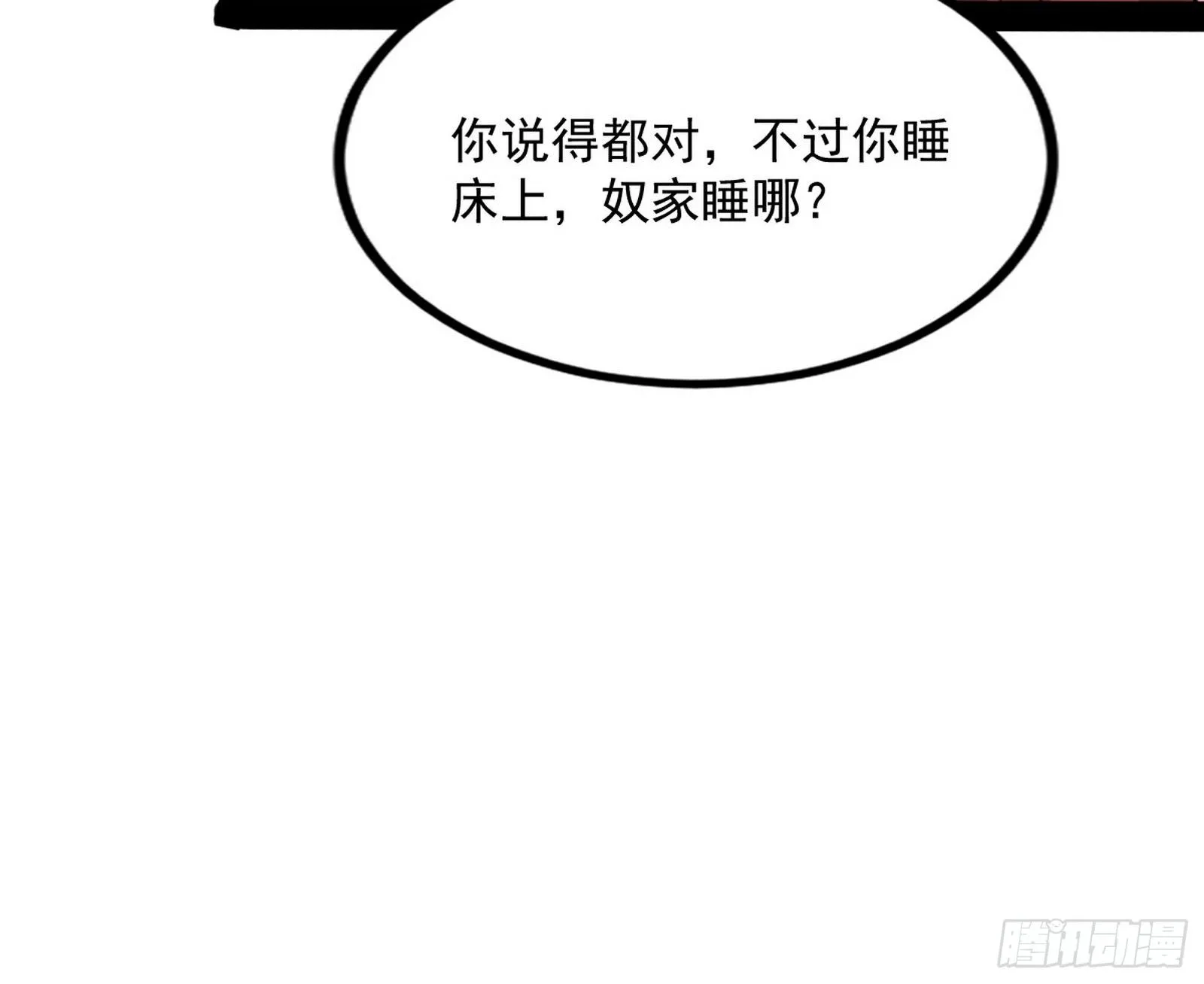 功成身退 第29页