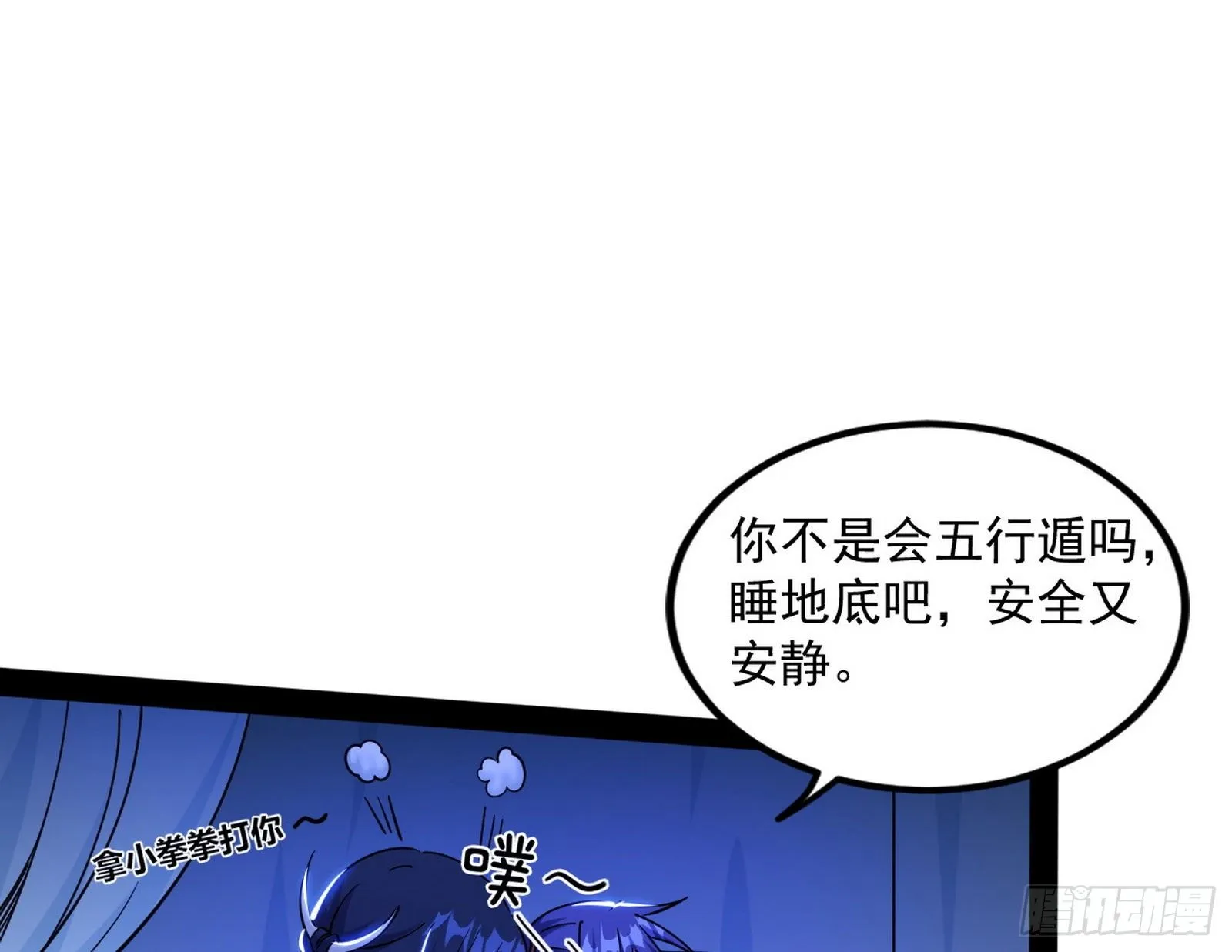 功成身退 第30页