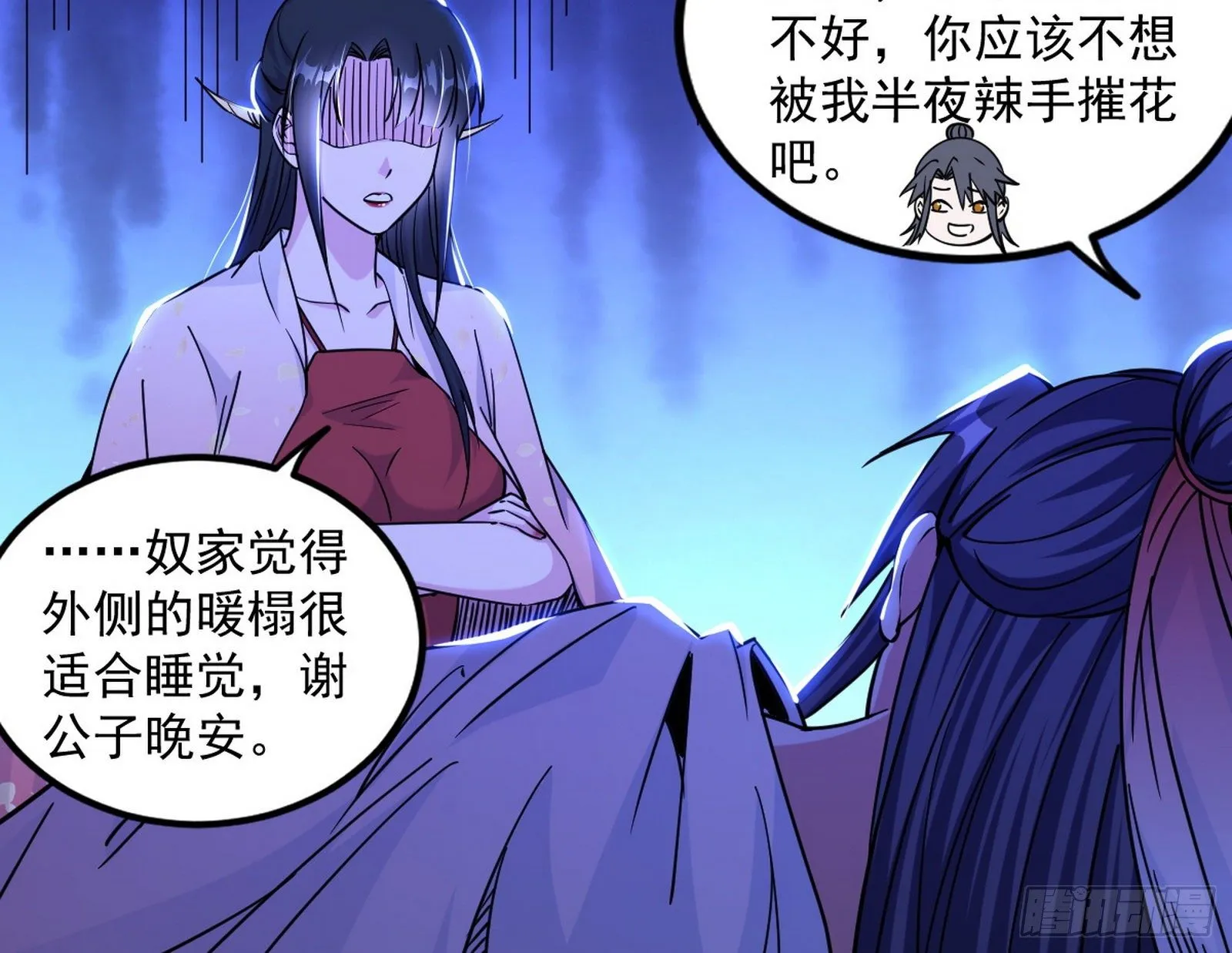功成身退 第33页