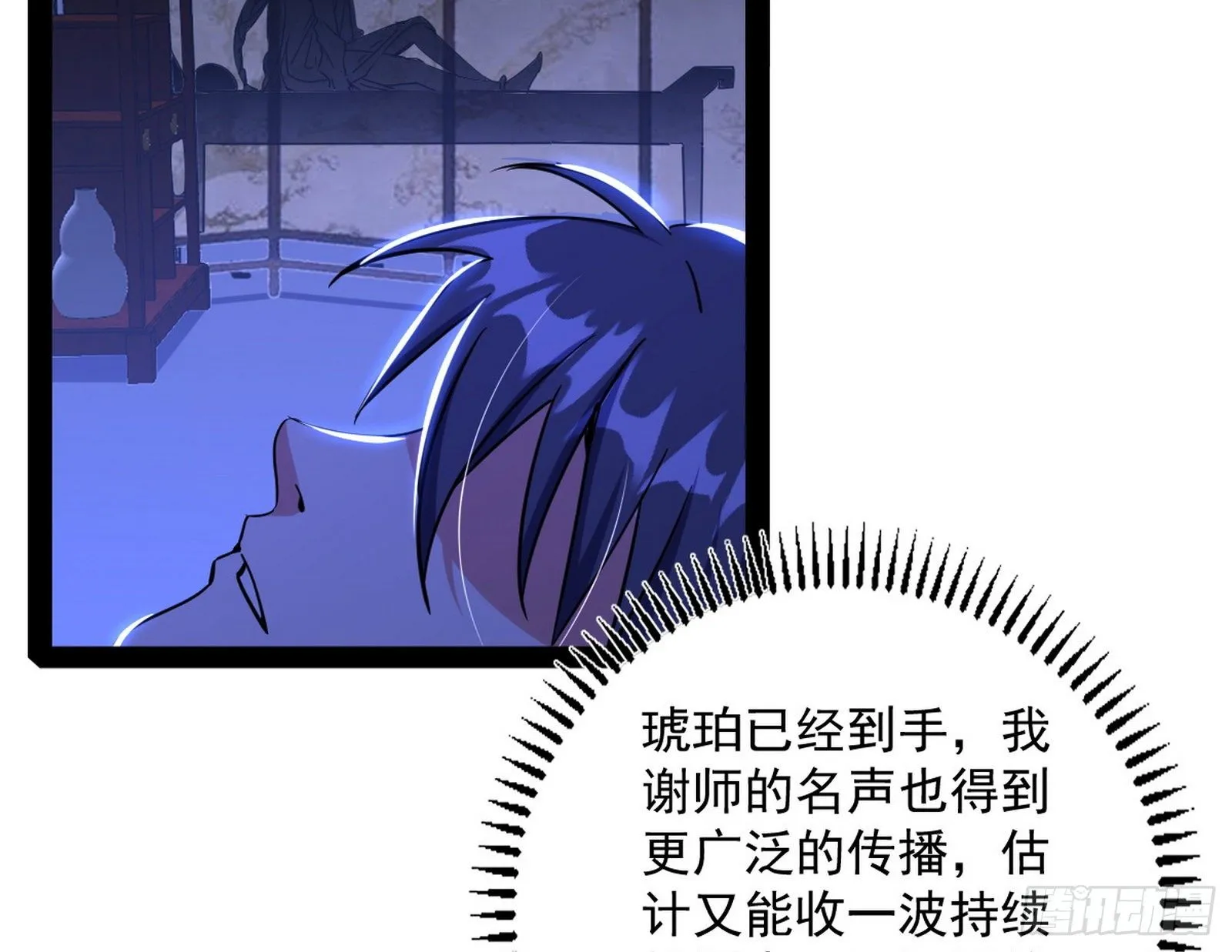 功成身退 第35页