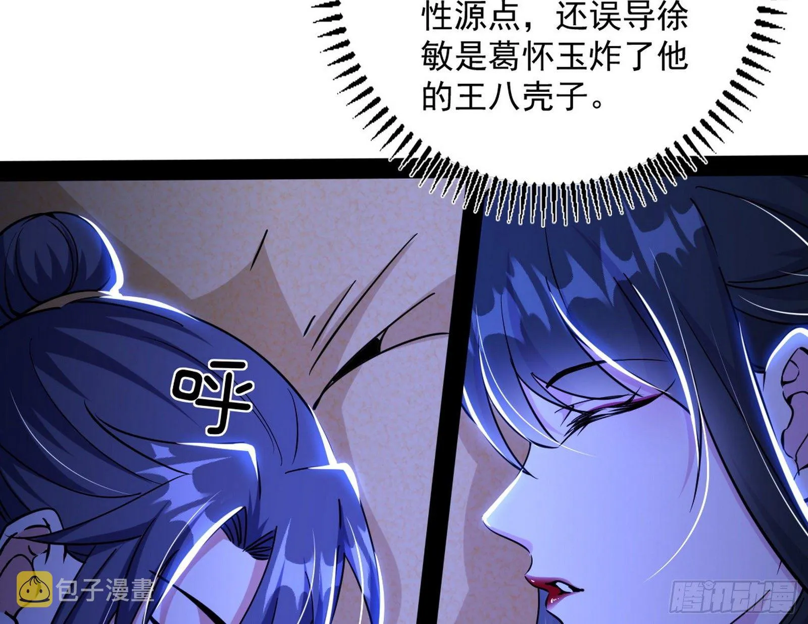 功成身退 第36页