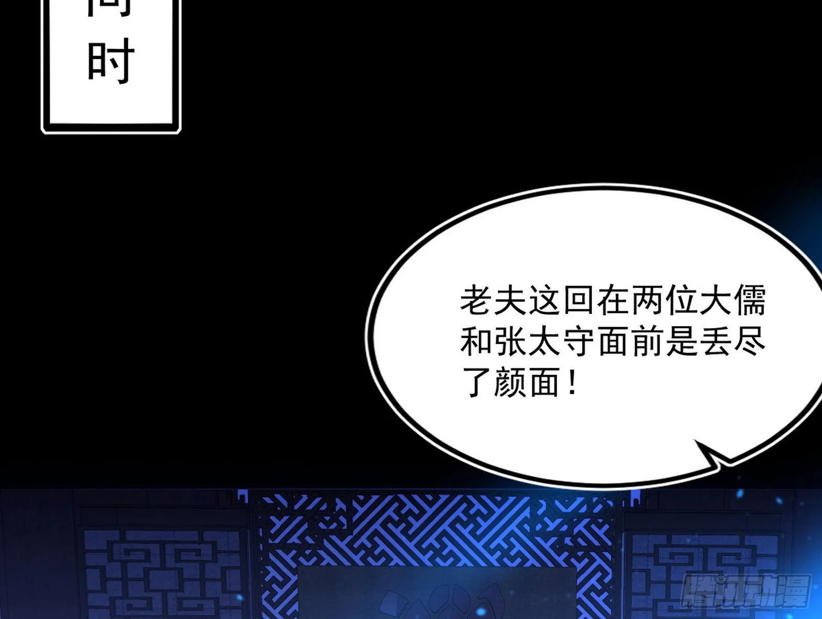 功成身退 第43页