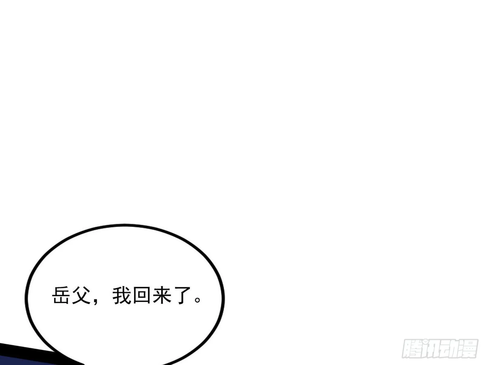 功成身退 第47页