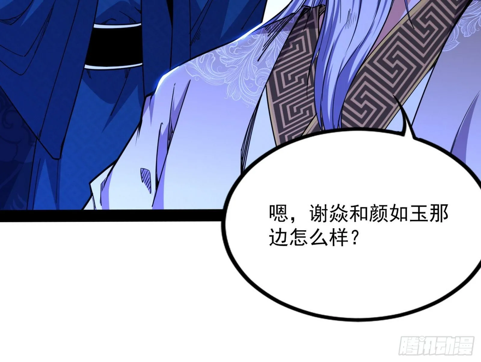 功成身退 第49页