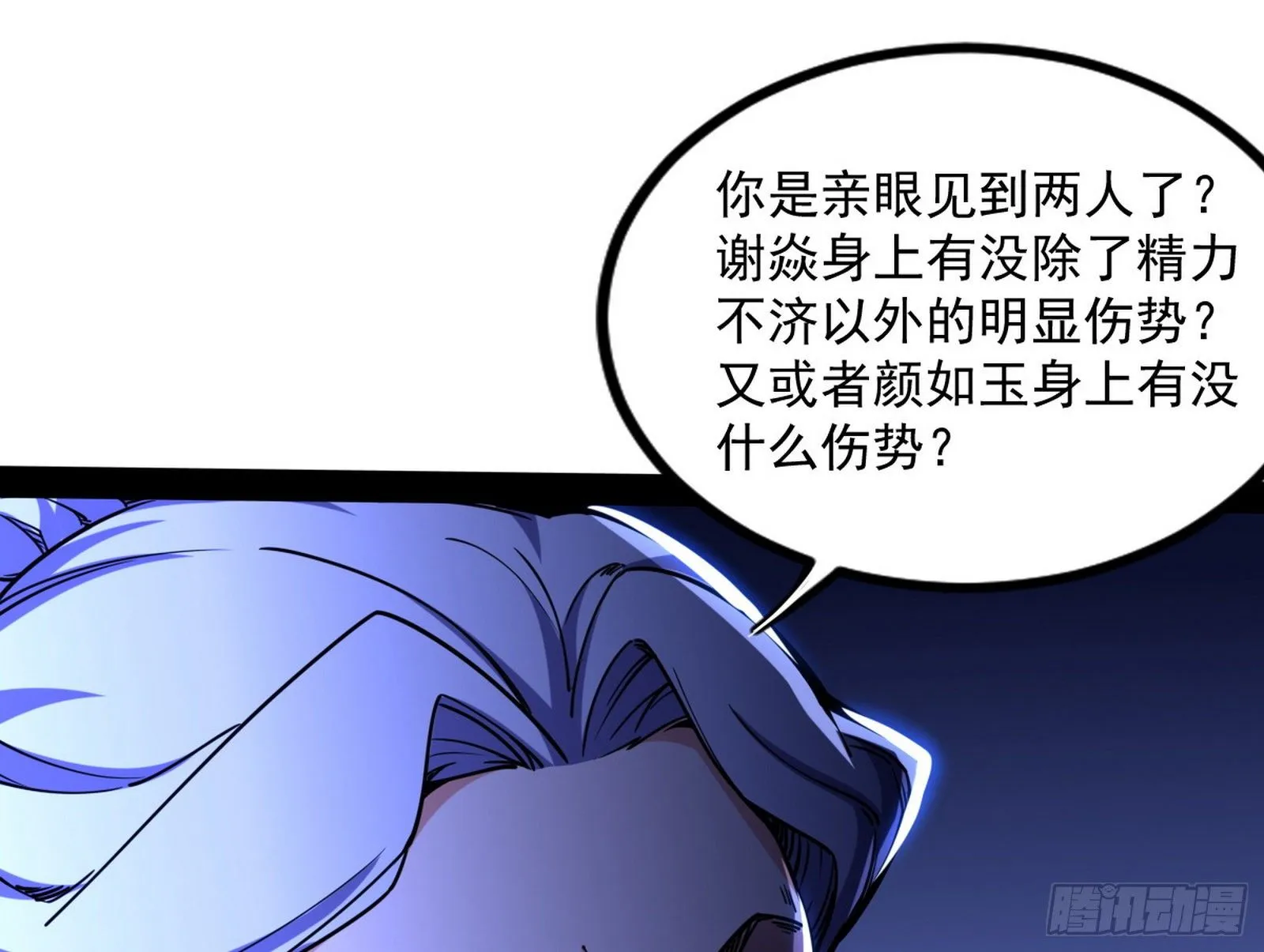 功成身退 第53页