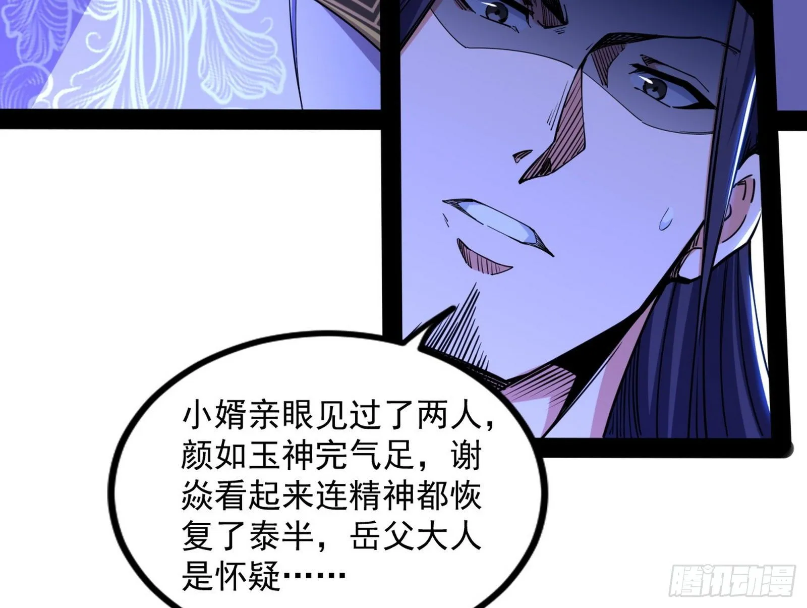 功成身退 第55页