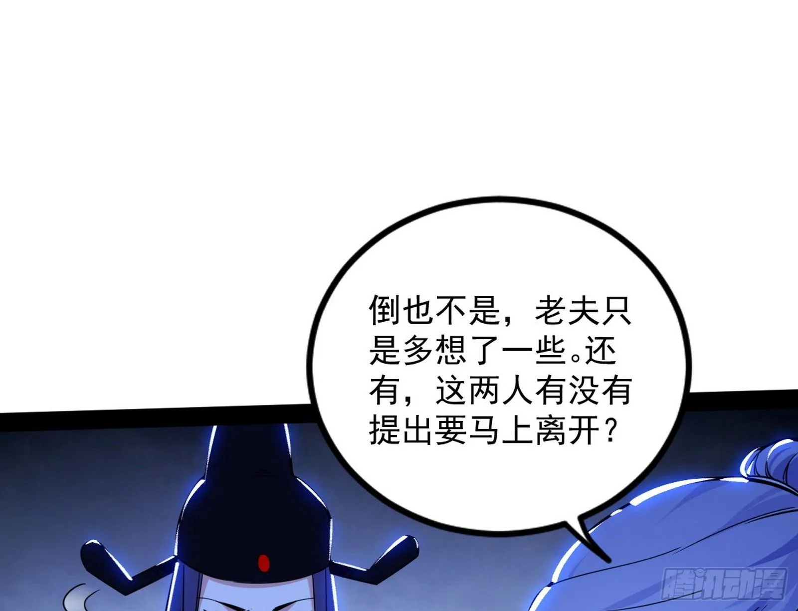 功成身退 第57页