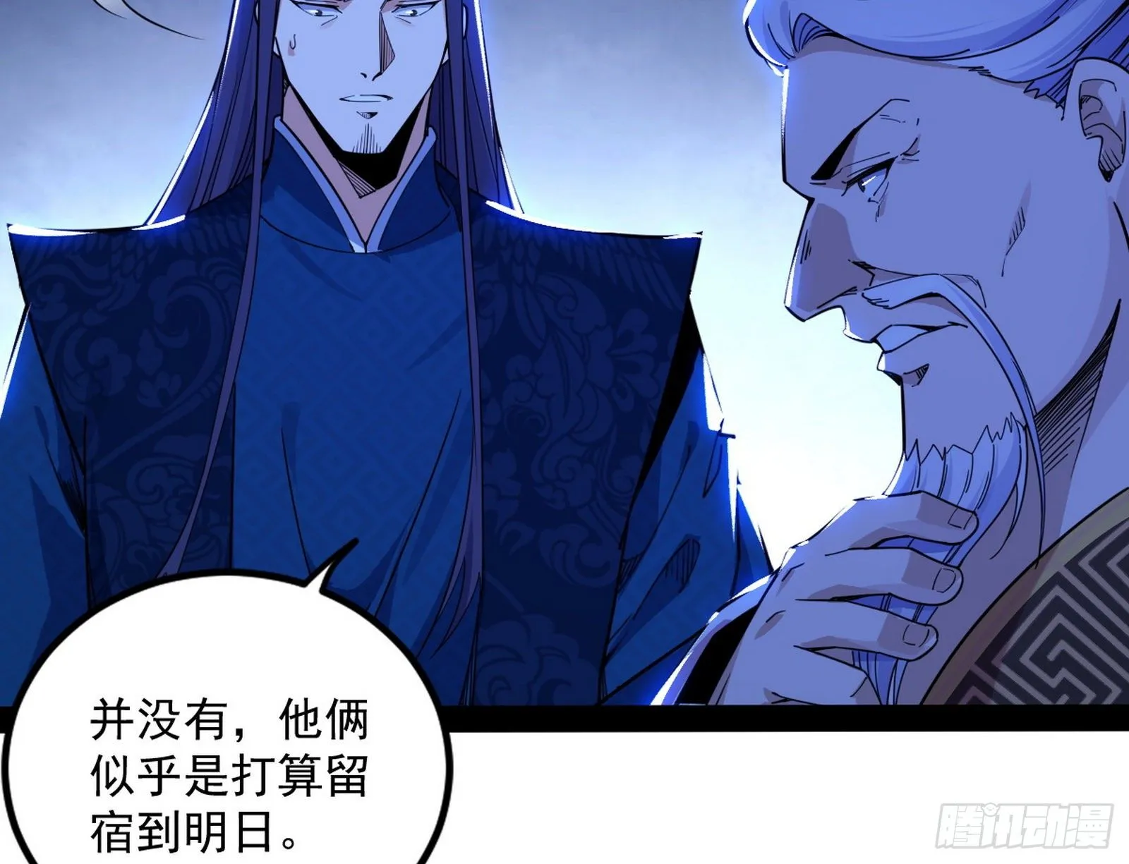 功成身退 第58页